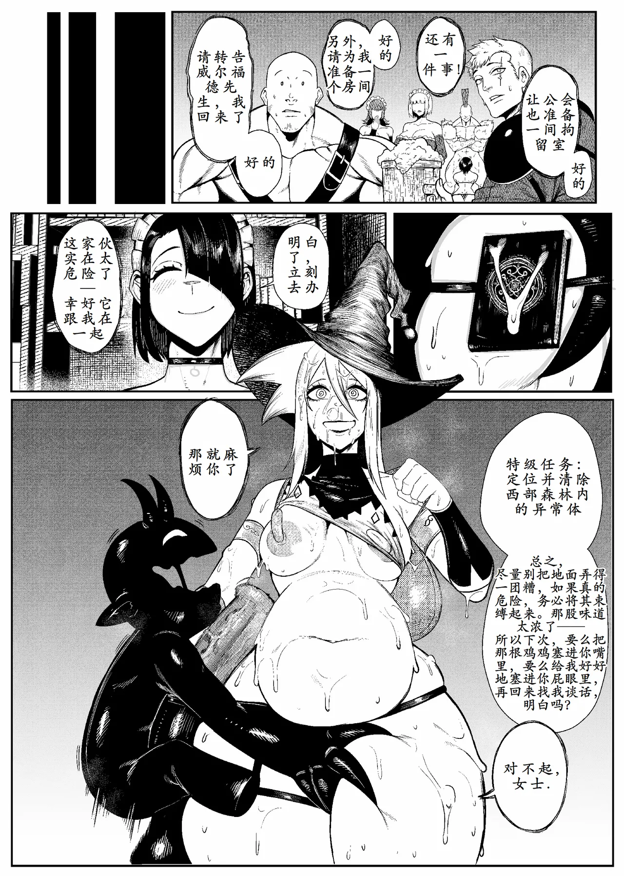 SEMXONTER 1 page 54 original parody - big nipples big ass hentai manga - read online free