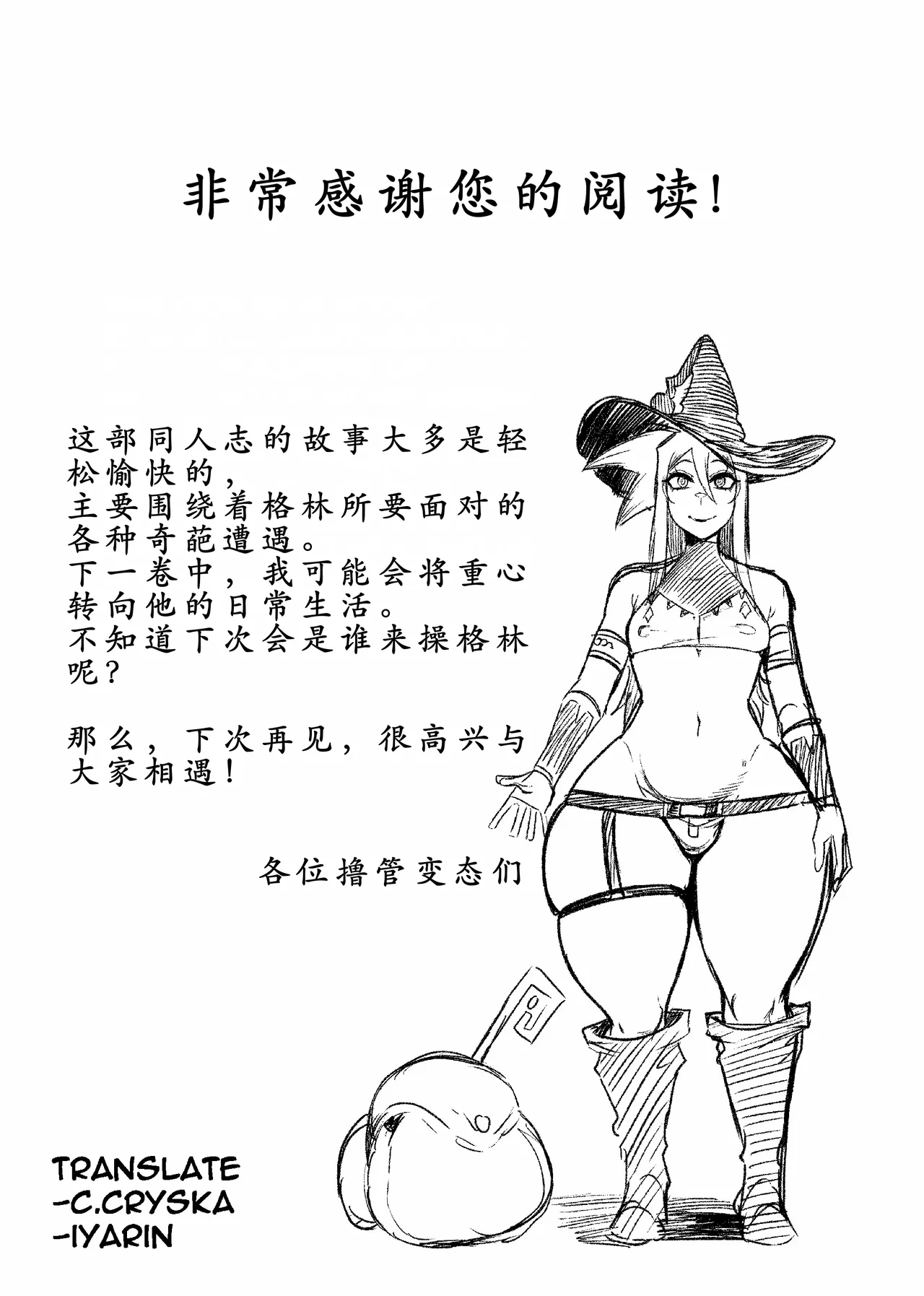 SEMXONTER 1 page 57 original parody - big nipples big ass hentai manga - read online free