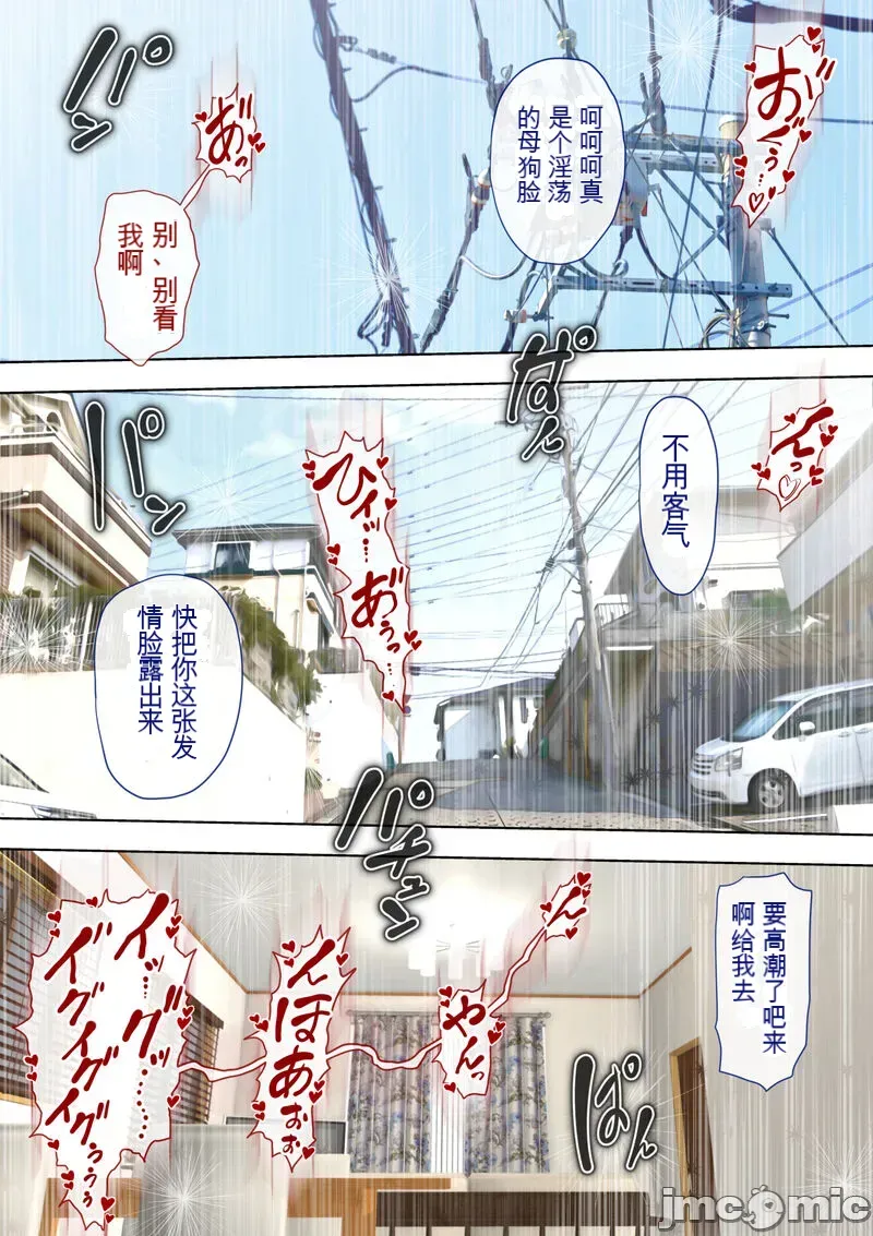 あこがれの叔母を寝取る2 家族を見送った玄関で牝堕ち羞恥プレイ page 106 original parody - cheating ahegao hentai manga - read online free