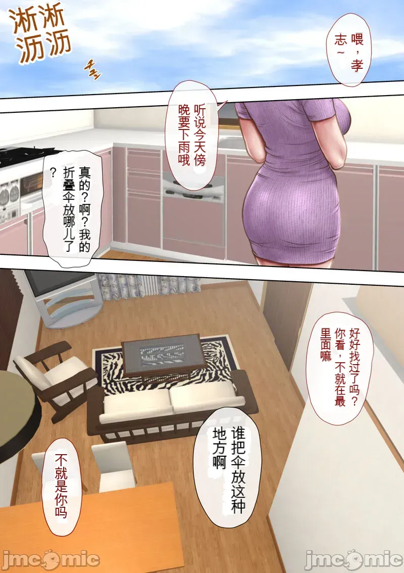 あこがれの叔母を寝取る2 家族を見送った玄関で牝堕ち羞恥プレイ page 12 original parody - cheating ahegao hentai manga - read online free