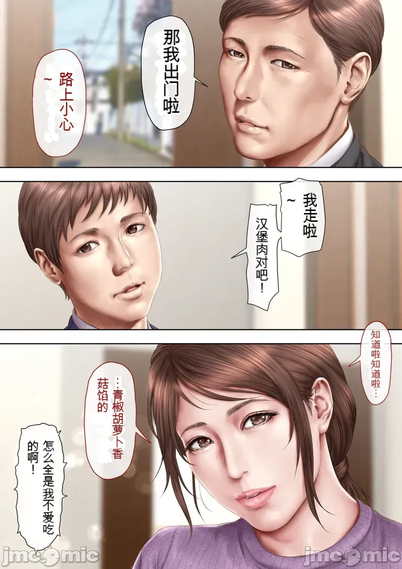 あこがれの叔母を寝取る2 家族を見送った玄関で牝堕ち羞恥プレイ page 14 original parody - cheating ahegao hentai manga - read online free