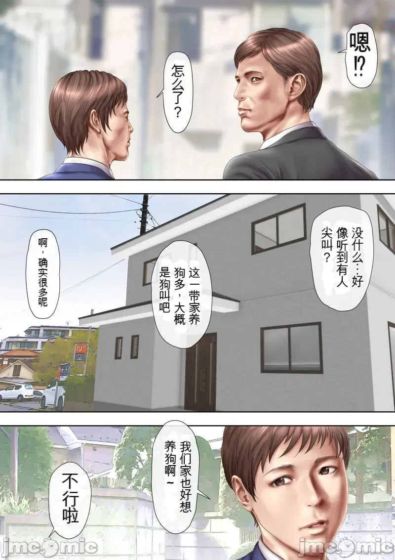 あこがれの叔母を寝取る2 家族を見送った玄関で牝堕ち羞恥プレイ page 21 original parody - cheating ahegao hentai manga - read online free