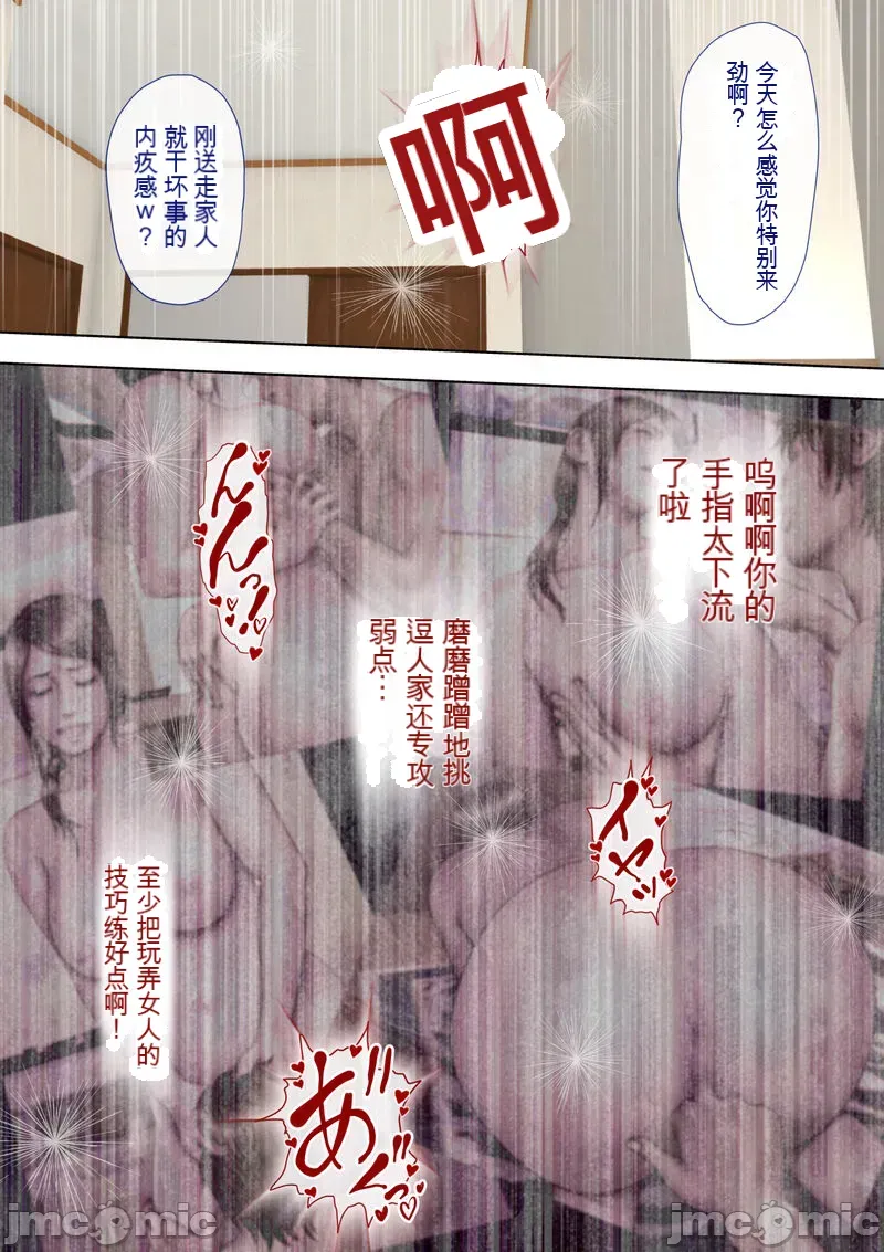 あこがれの叔母を寝取る2 家族を見送った玄関で牝堕ち羞恥プレイ page 39 original parody - cheating ahegao hentai manga - read online free