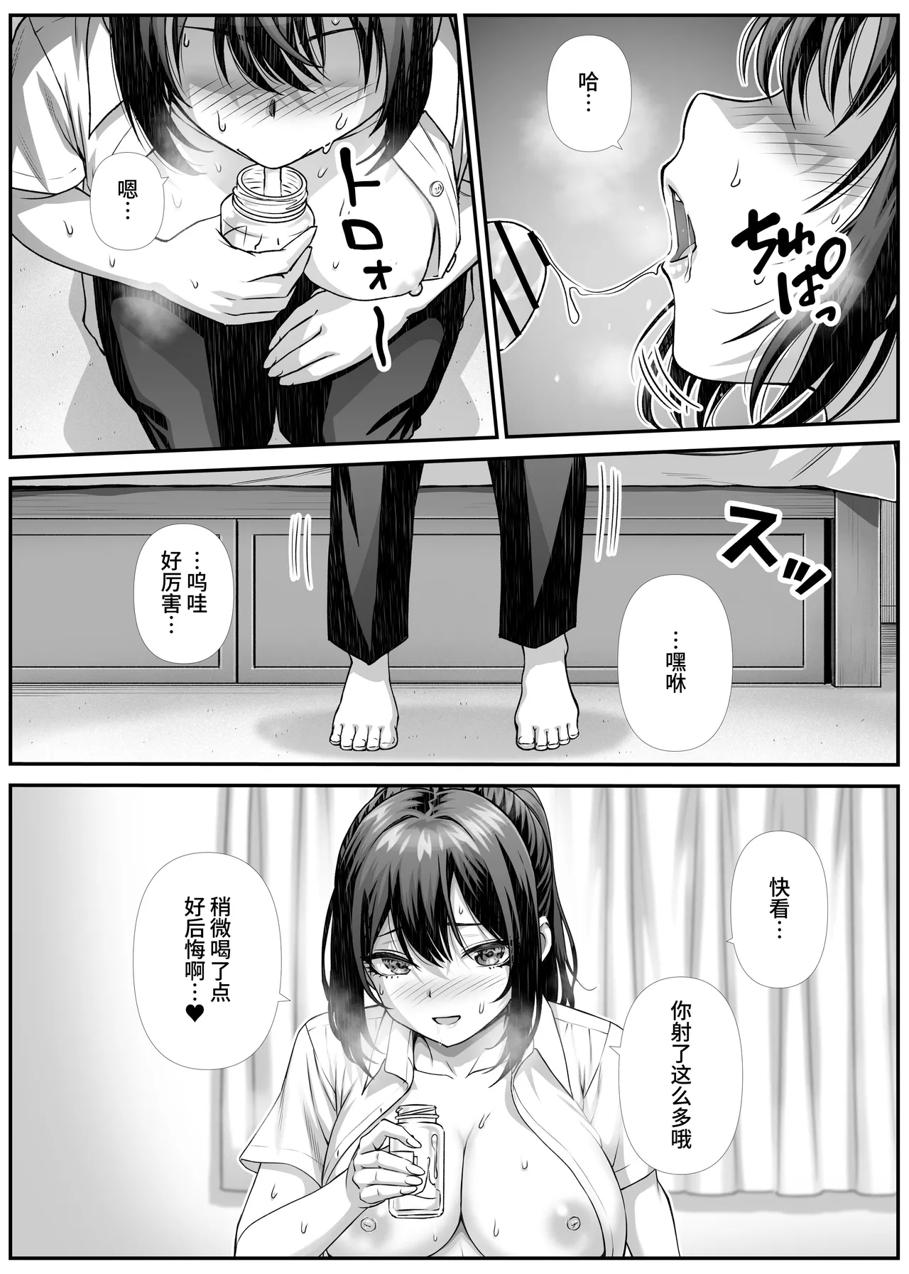 Sakusei Eigyou Mama ni Kyouryoku shinai Hanashi. page 12 original parody - big breasts nakadashi hentai manga - read online free
