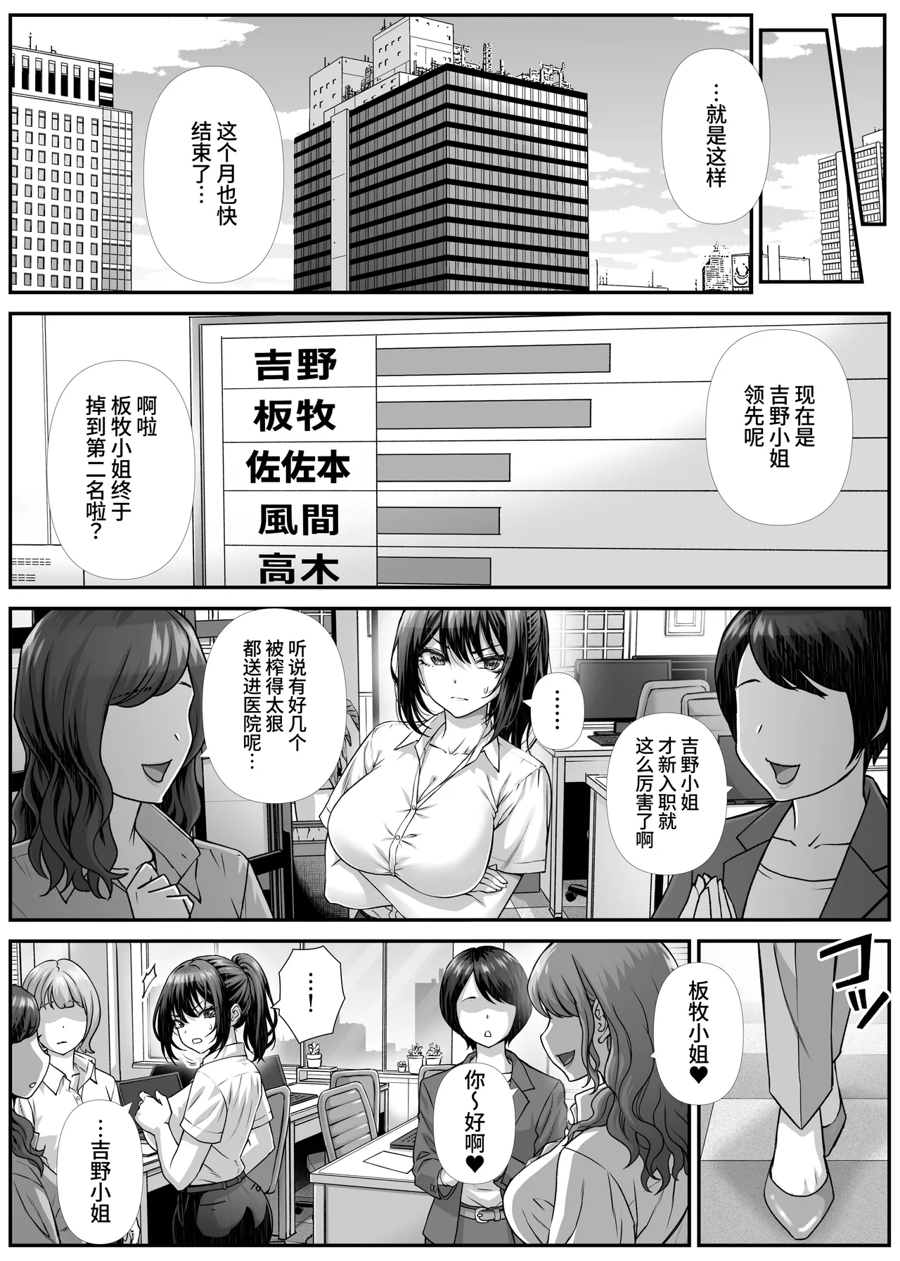 Sakusei Eigyou Mama ni Kyouryoku shinai Hanashi. page 22 original parody - nakadashi big breasts hentai manga - read online free