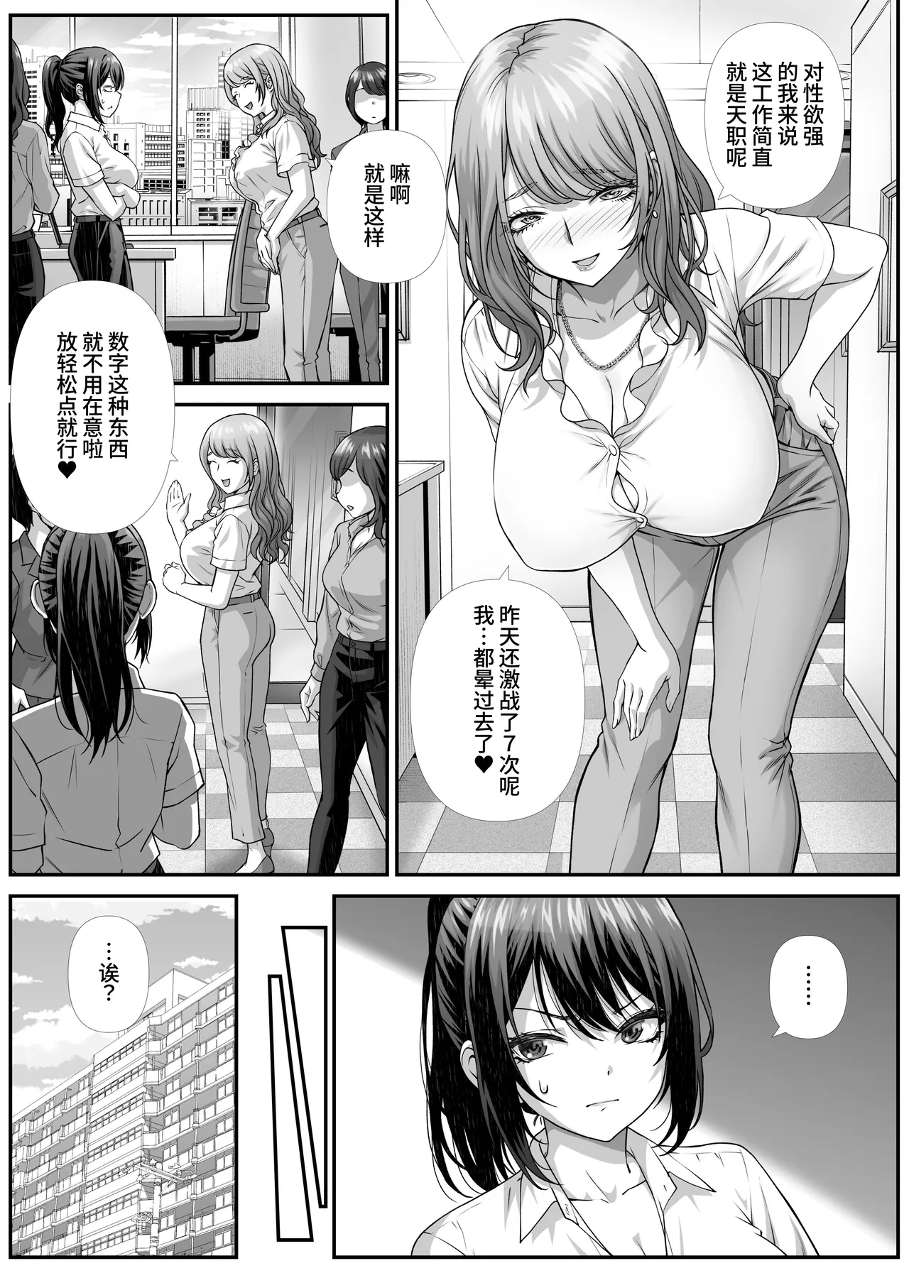 Sakusei Eigyou Mama ni Kyouryoku shinai Hanashi. page 23 original parody - nakadashi big breasts hentai manga - read online free