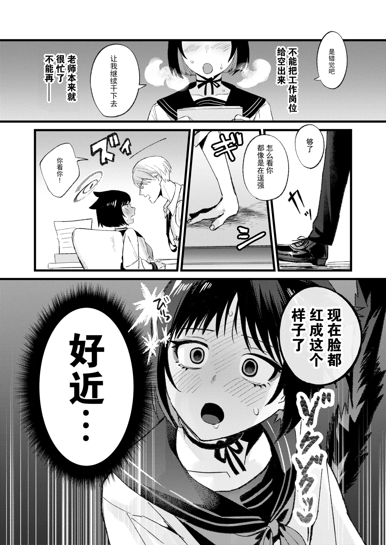 Hatsujouki dakara Shikata nakatta | 发情期到了所以这也是没办法 - Page 5