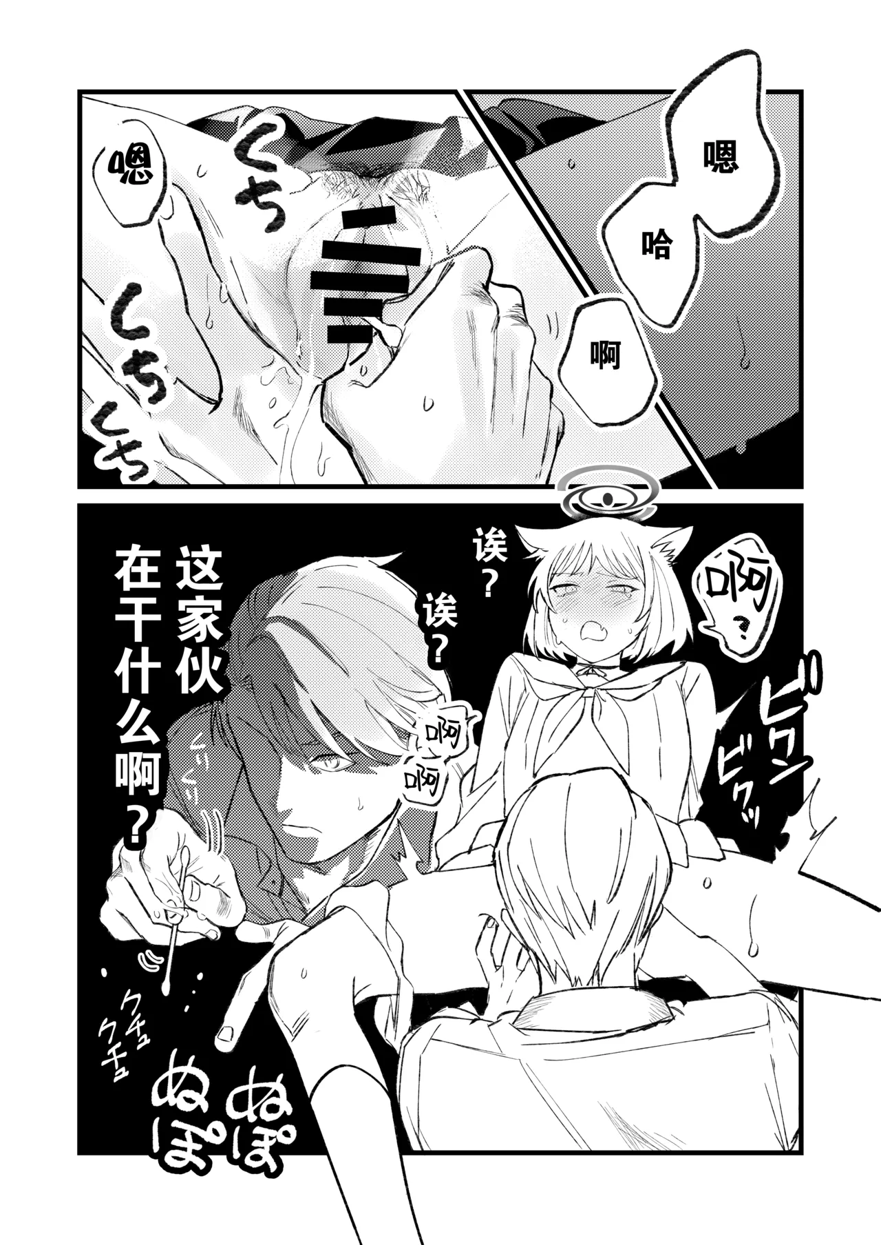 Hatsujouki dakara Shikata nakatta | 发情期到了所以这也是没办法 page 9 featuring kikyou kiryuu blue archive parody - sole female sole male hentai manga - read online free
