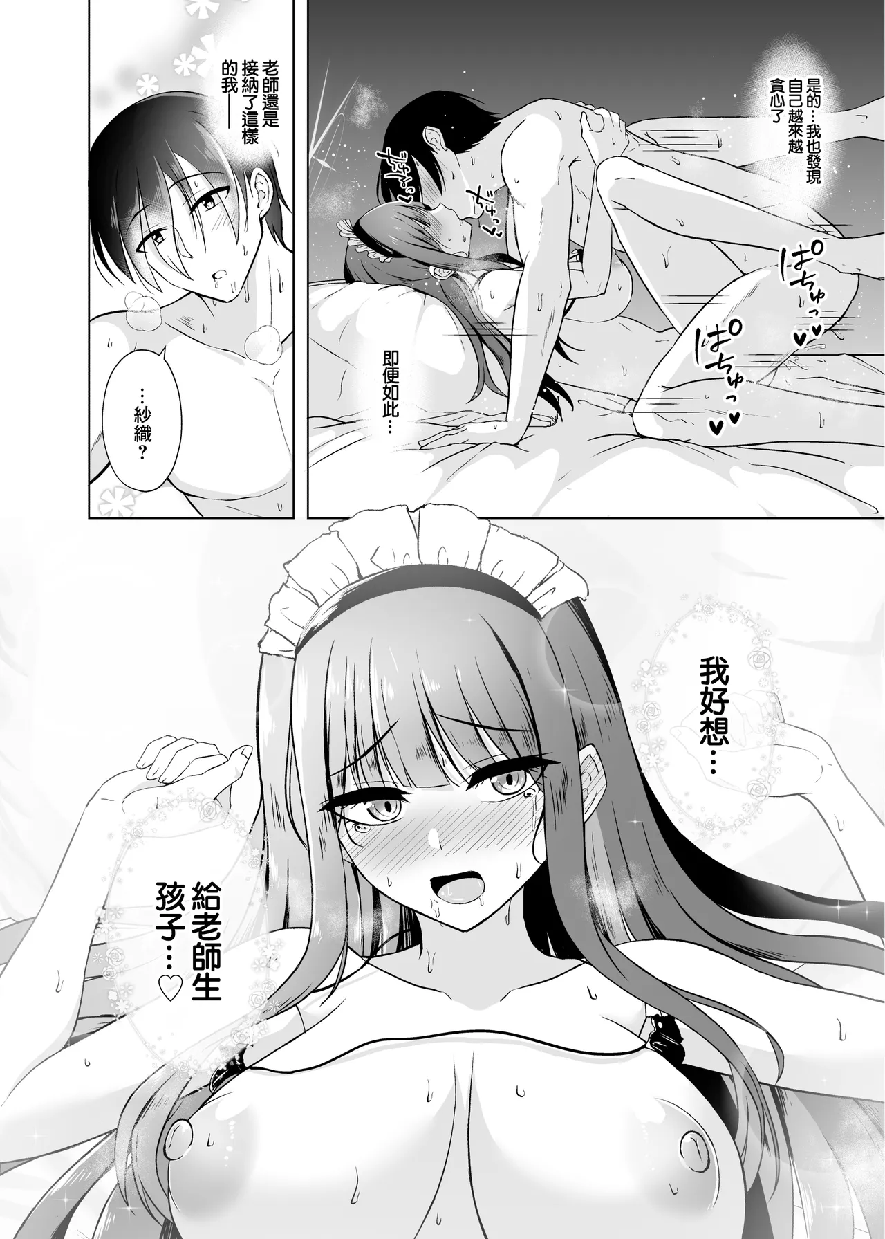 Saori to LoveHo de Koibito Ecchi - Saori lover sex in love hotel page 25 featuring sensei blue archive parody - unusual pupils nakadashi hentai manga - read online free