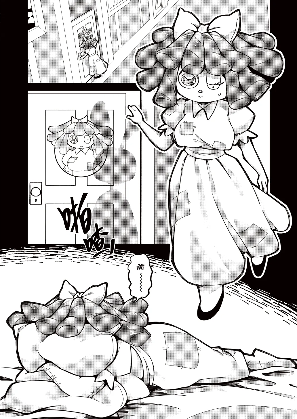 柔軟外表的可望 - Page 15