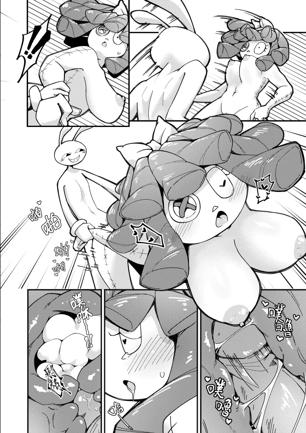 柔軟外表的可望 - Page 23