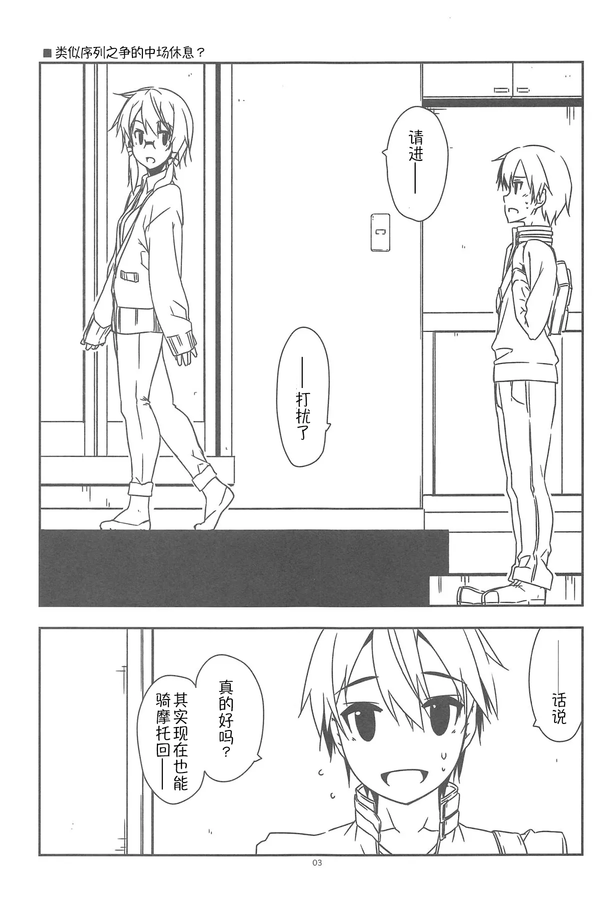 Preview page 3