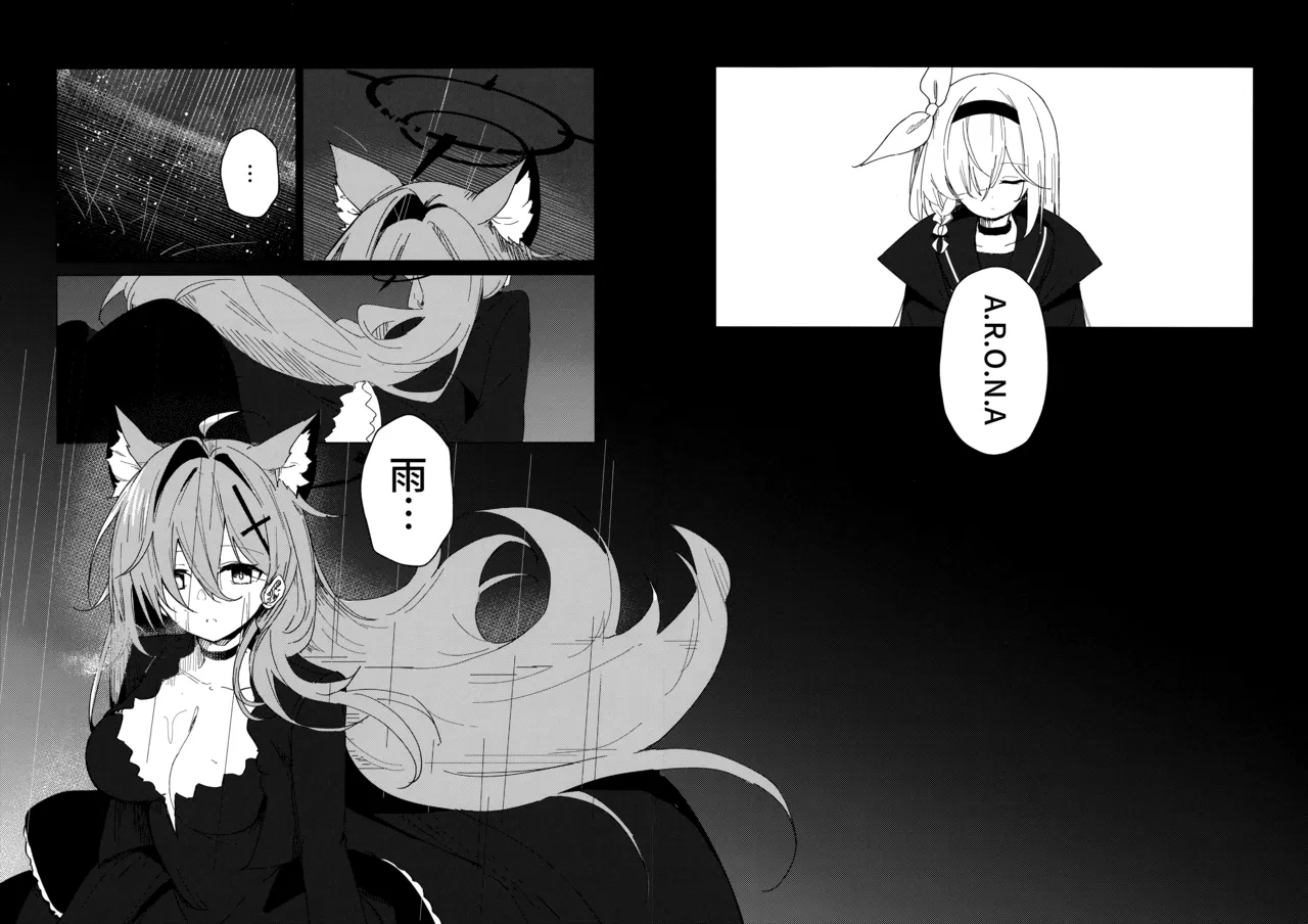 Kimi ga Mou Ichido de Ayumeru You ni - Agein to live yourself for you. Wish to live yourself for you. | 为了让你能够再度踏上旅途 page 24 featuring shiroko sunaookami blue archive parody - kemonomimi halo hentai manga - read online free