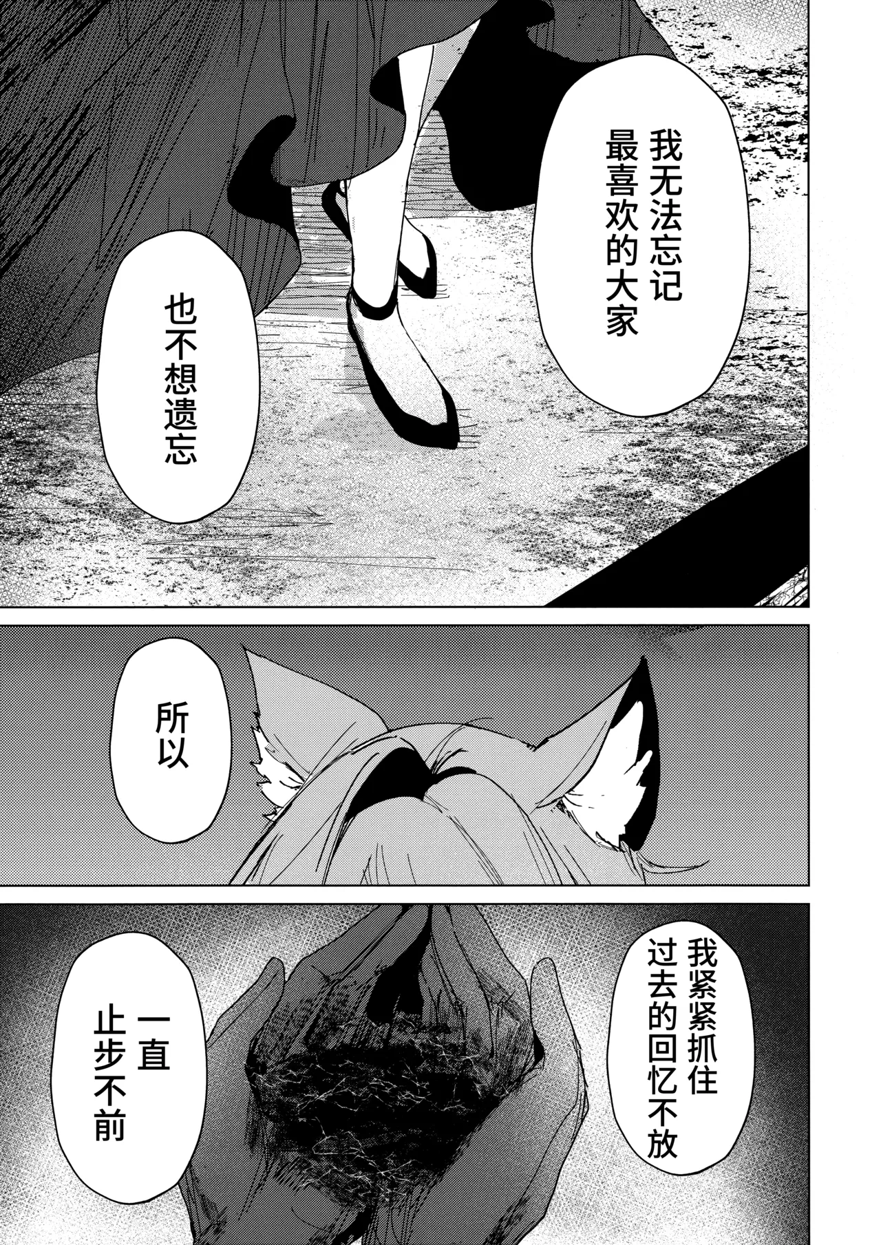 Kimi ga Mou Ichido de Ayumeru You ni - Agein to live yourself for you. Wish to live yourself for you. | 为了让你能够再度踏上旅途 page 34 featuring shiroko sunaookami blue archive parody - kemonomimi halo hentai manga - read online free