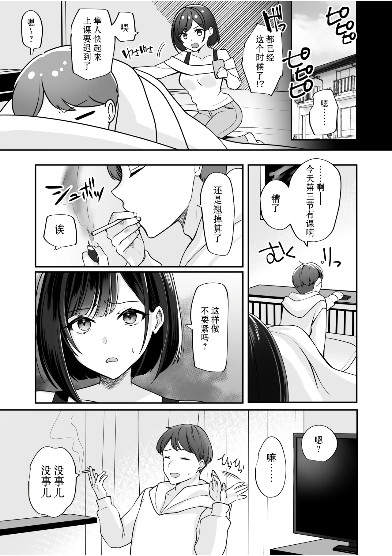 [Yunamaro] Bare nakya Ii to Omotteta ~Daikirai na InCha Neet to Itsudemo Dokodemo Hentai SEX (1) | 原以为只要不暴露就行~与最讨厌的阴角尼特无论何时无论何处的变态SEX~ (1) [Chinese] page 19 original parody - sole female sole male hentai manga - read online free