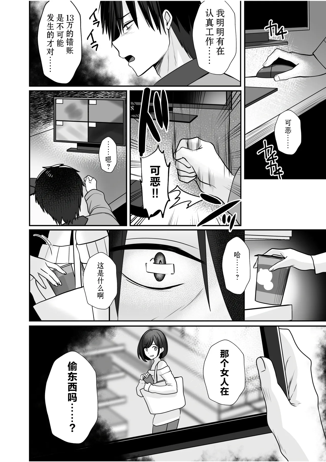 [Yunamaro] Bare nakya Ii to Omotteta ~Daikirai na InCha Neet to Itsudemo Dokodemo Hentai SEX (1) | 原以为只要不暴露就行~与最讨厌的阴角尼特无论何时无论何处的变态SEX~ (1) [Chinese] page 26 original parody - sole female sole male hentai manga - read online free