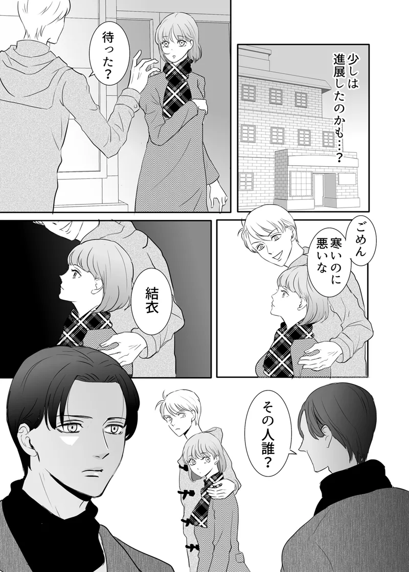 Zettai ni Otoshitai Otoko to Ochinai Onna - Kouhen page 14 original parody - sole female multi-work series hentai manga - read online free