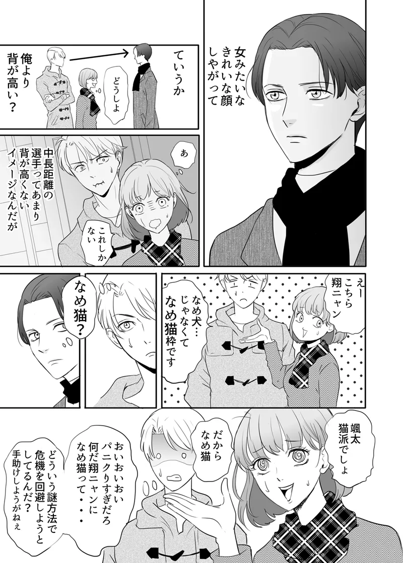 Zettai ni Otoshitai Otoko to Ochinai Onna - Kouhen page 16 original parody - sole female multi-work series hentai manga - read online free