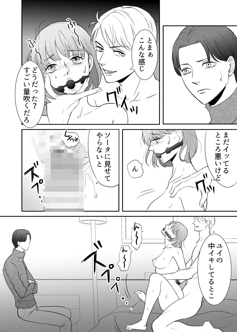 Zettai ni Otoshitai Otoko to Ochinai Onna - Kouhen page 39 original parody - sole female multi-work series hentai manga - read online free