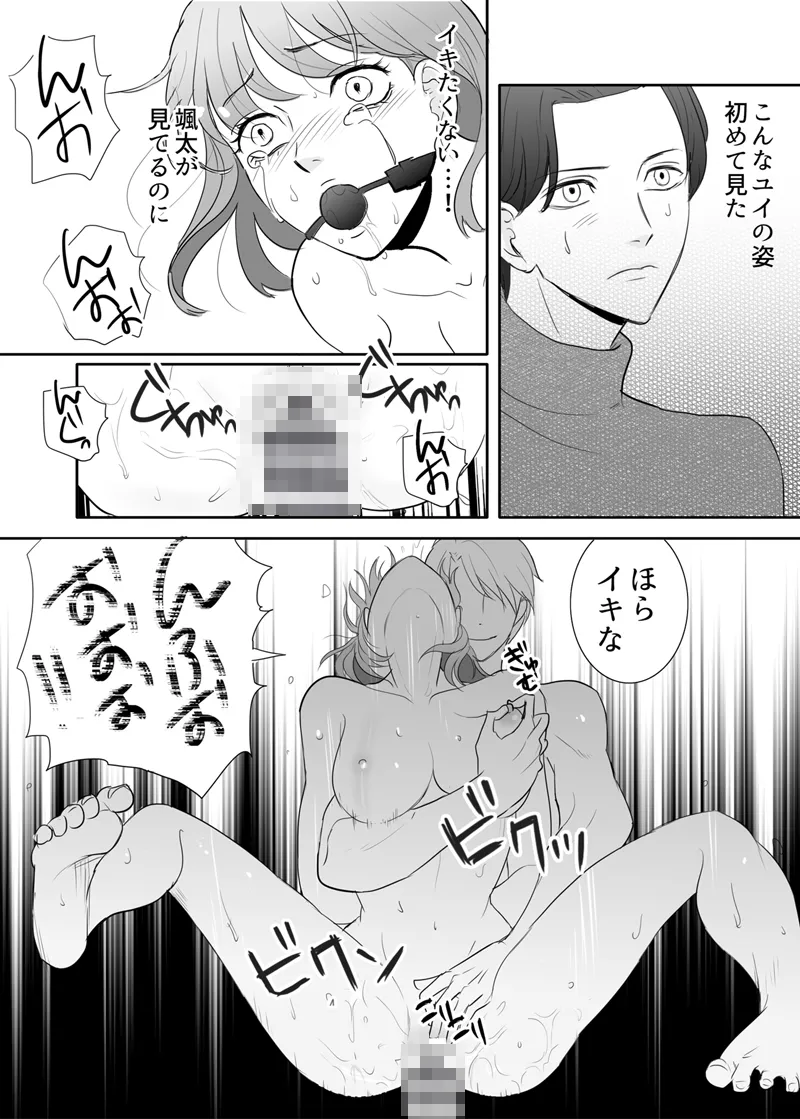 Zettai ni Otoshitai Otoko to Ochinai Onna - Kouhen page 42 original parody - sole female multi-work series hentai manga - read online free