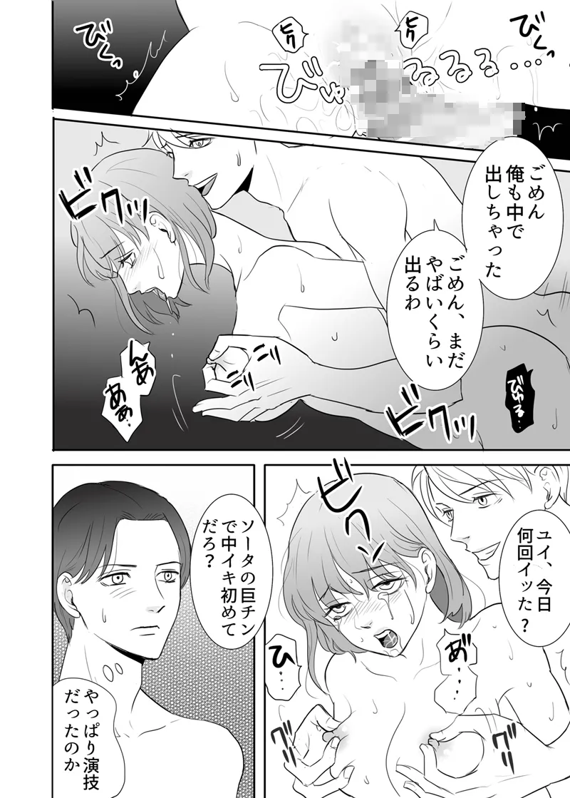 Zettai ni Otoshitai Otoko to Ochinai Onna - Kouhen page 64 original parody - sole female multi-work series hentai manga - read online free