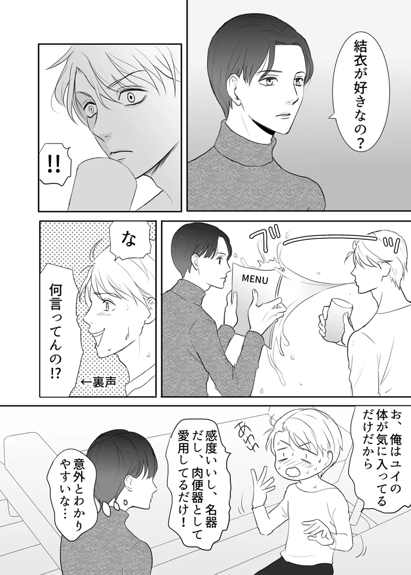 Zettai ni Otoshitai Otoko to Ochinai Onna - Kouhen page 66 original parody - sole female multi-work series hentai manga - read online free