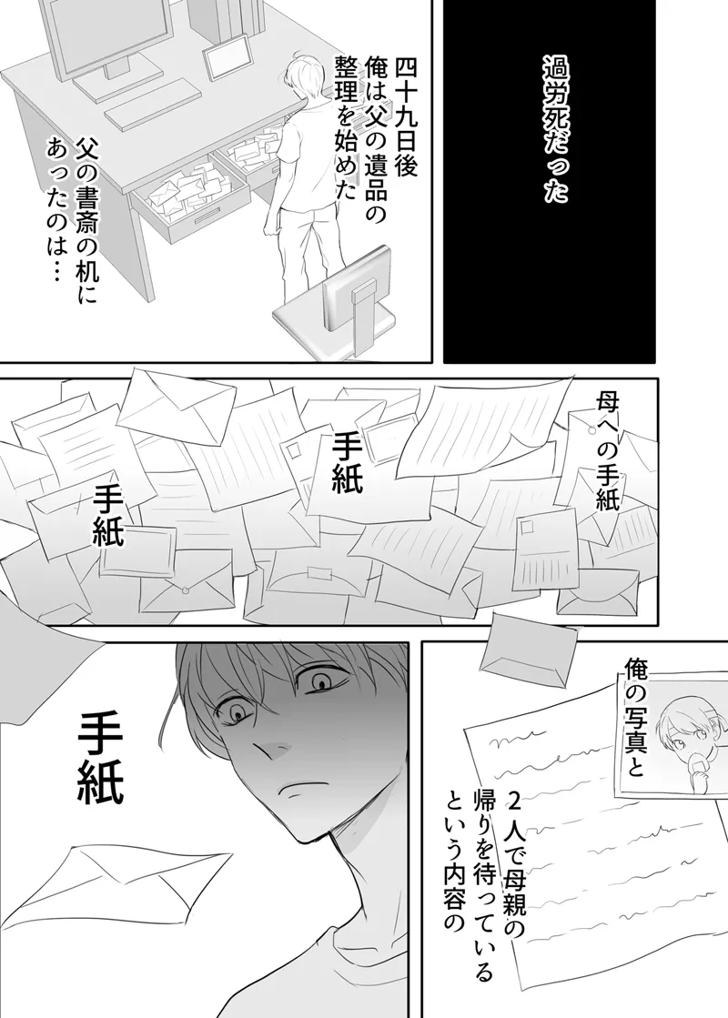 Zettai ni Otoshitai Otoko to Ochinai Onna - Kouhen page 81 original parody - sole female multi-work series hentai manga - read online free