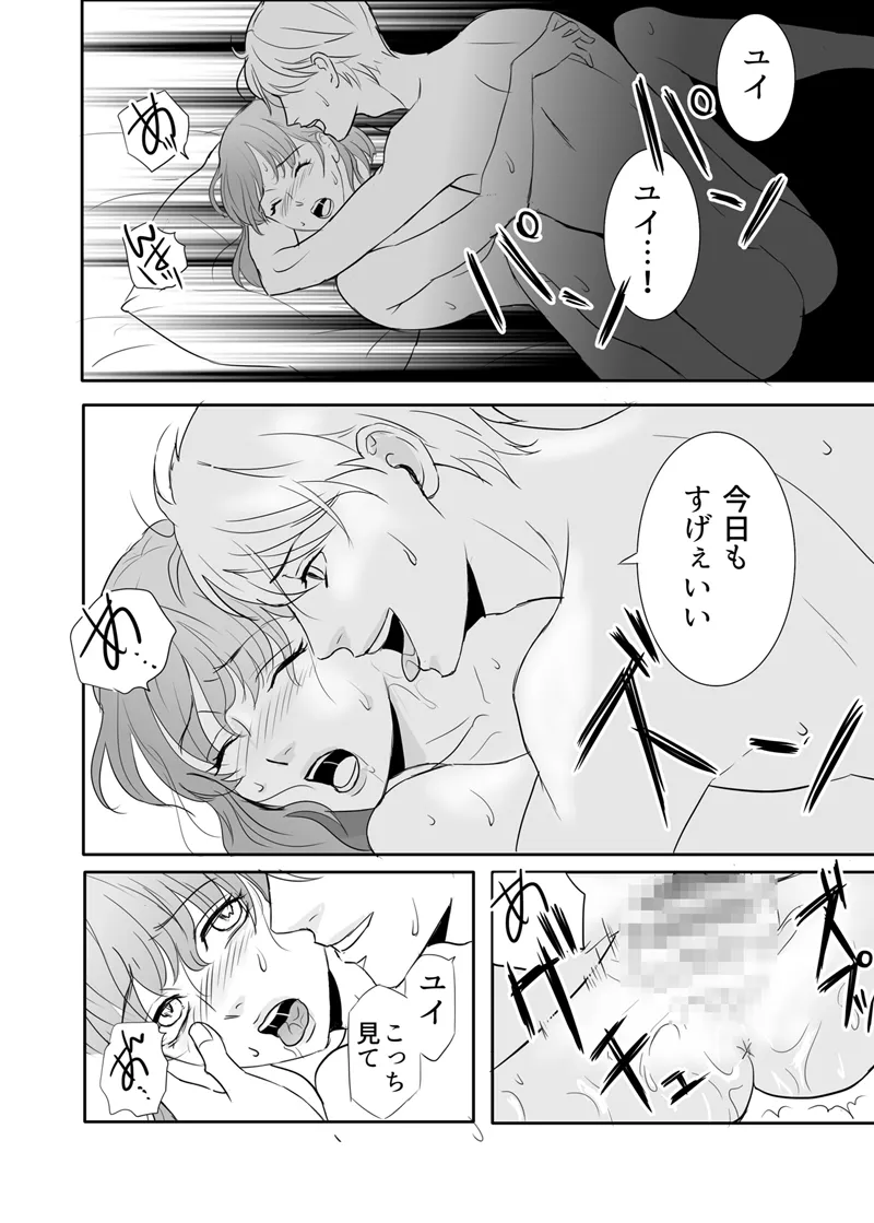 Zettai ni Otoshitai Otoko to Ochinai Onna - Kouhen page 9 original parody - gag mmf threesome hentai manga - read online free