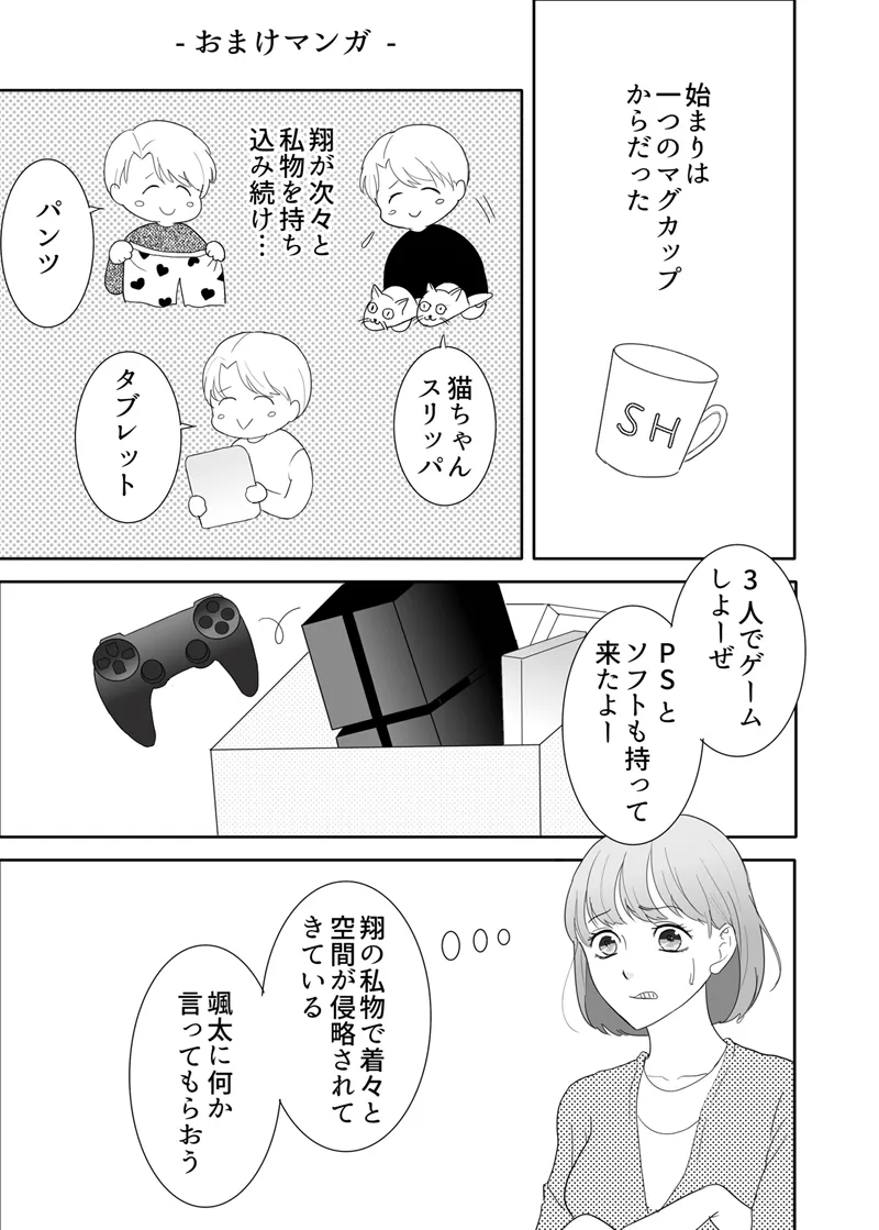 Zettai ni Otoshitai Otoko to Ochinai Onna - Kouhen page 93 original parody - sole female multi-work series hentai manga - read online free