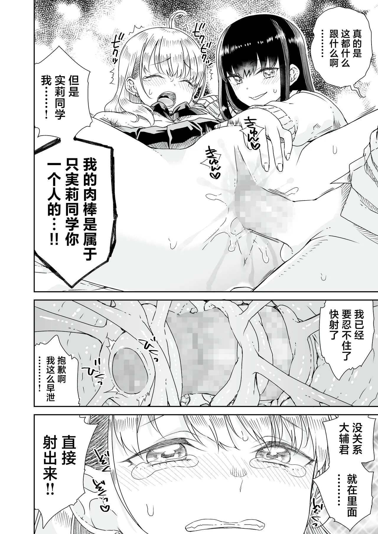 [Refrevo Comic (Hirota Masatane)] Otagal ~Otaku ni Yasashii Shiro & Kuro Gal to Love Love Noumitsu Fudeoroshi W Ecchi~ | 家里蹲辣妹~与对阿宅很温柔的白&黑辣妹~ [Chinese] [白杨汉化组] page 20 original parody - virginity schoolboy uniform hentai manga - read online free