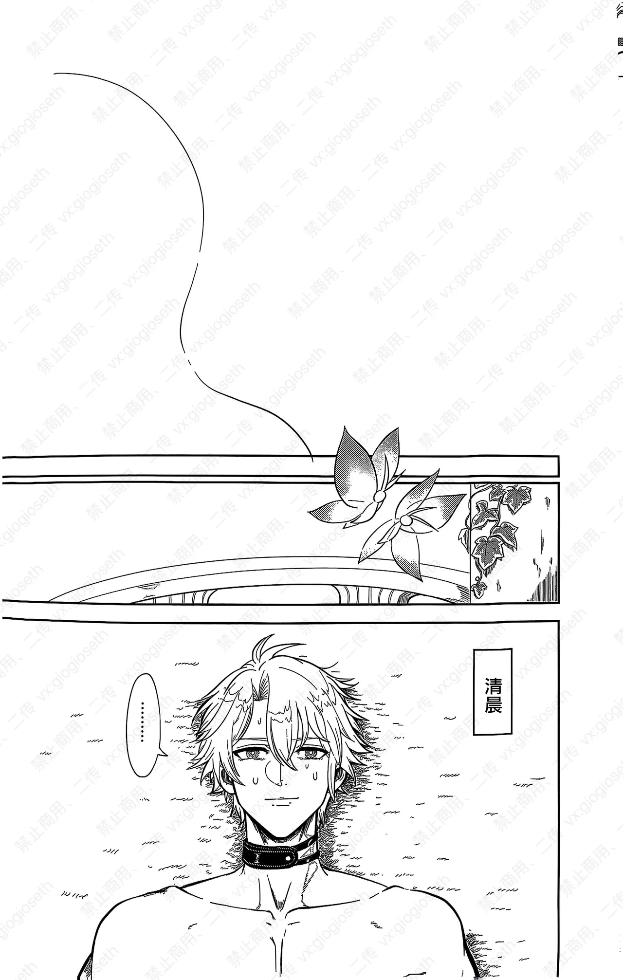 竭尽全力的一生！（崩坏：星穹铁道） page 42 featuring phainon honkai star rail parody - anal scanmark hentai manga - read online free