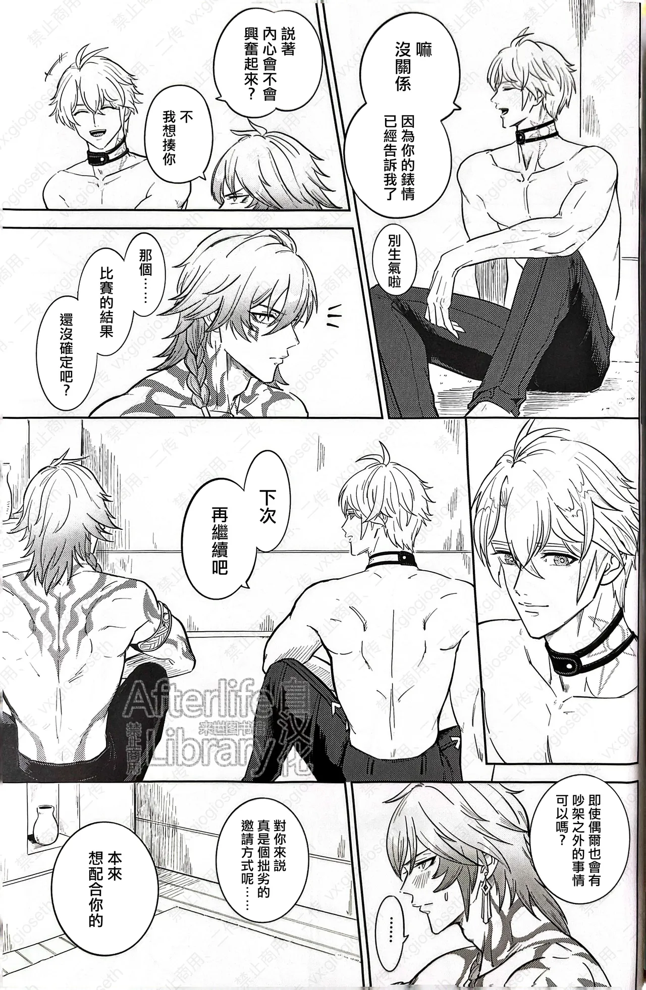 竭尽全力的一生！（崩坏：星穹铁道） page 47 featuring phainon honkai star rail parody - anal scanmark hentai manga - read online free