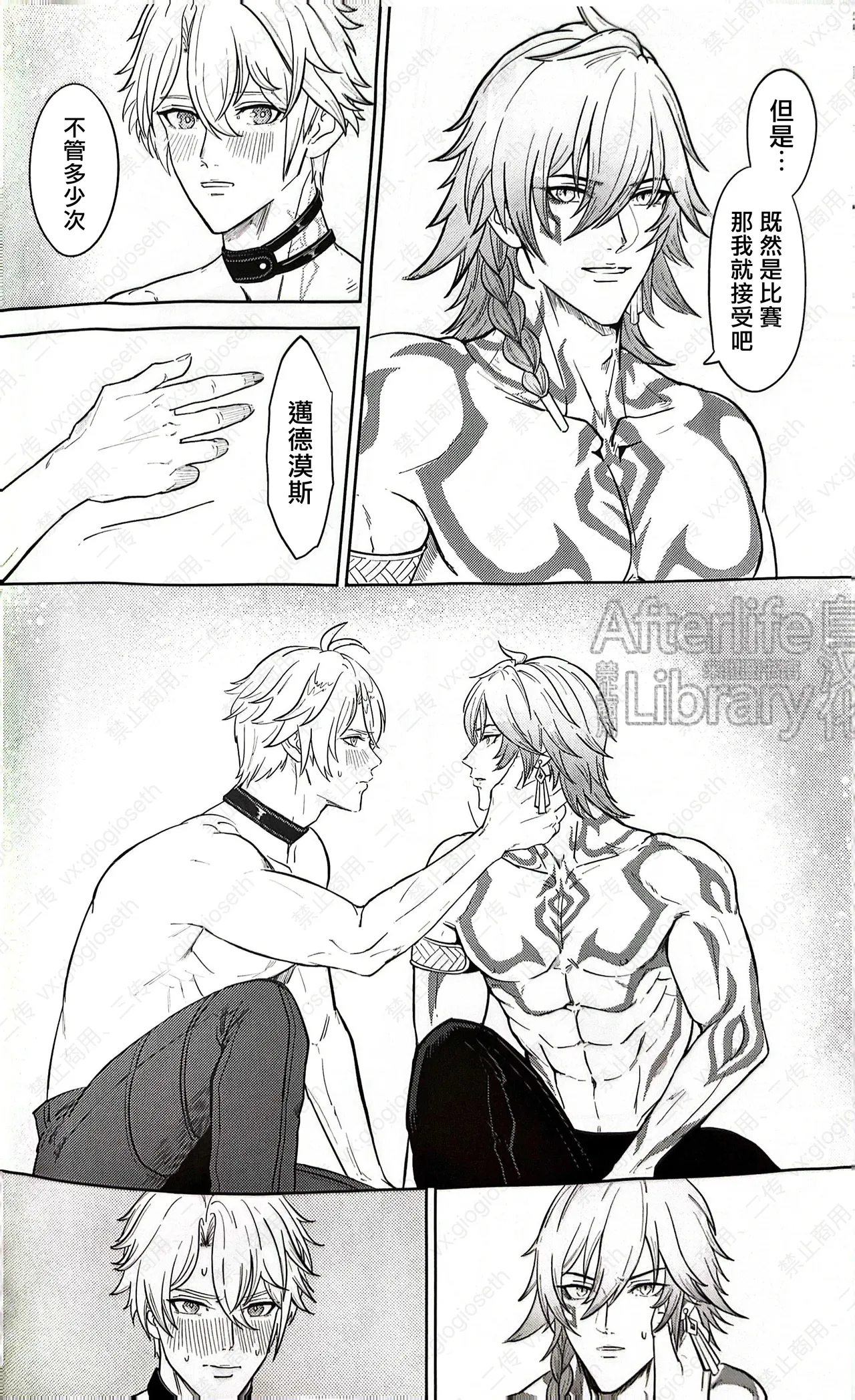 竭尽全力的一生！（崩坏：星穹铁道） page 48 featuring phainon honkai star rail parody - anal scanmark hentai manga - read online free