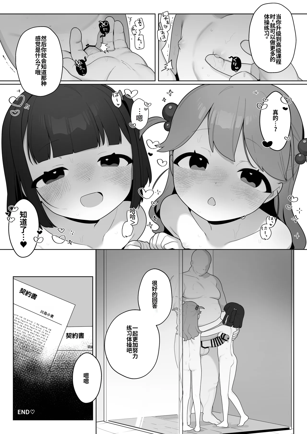 ●-sai kara no Taisou Kyoushitsu - Page 30