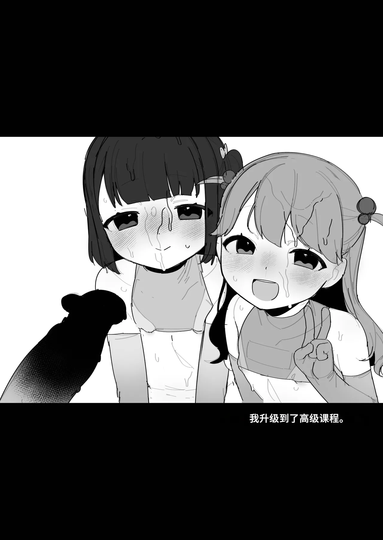 ●-sai kara no Taisou Kyoushitsu - Page 31