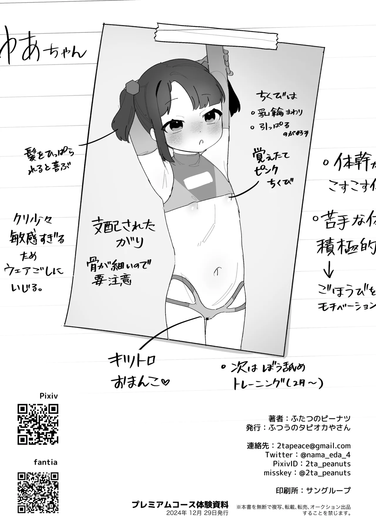 ●-sai kara no Taisou Kyoushitsu - Page 48