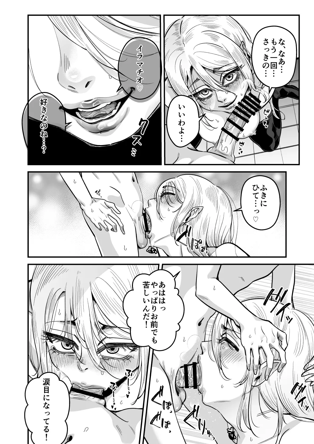 Bishounen no tame no Ana page 10 original parody - sole female sole male hentai manga - read online free