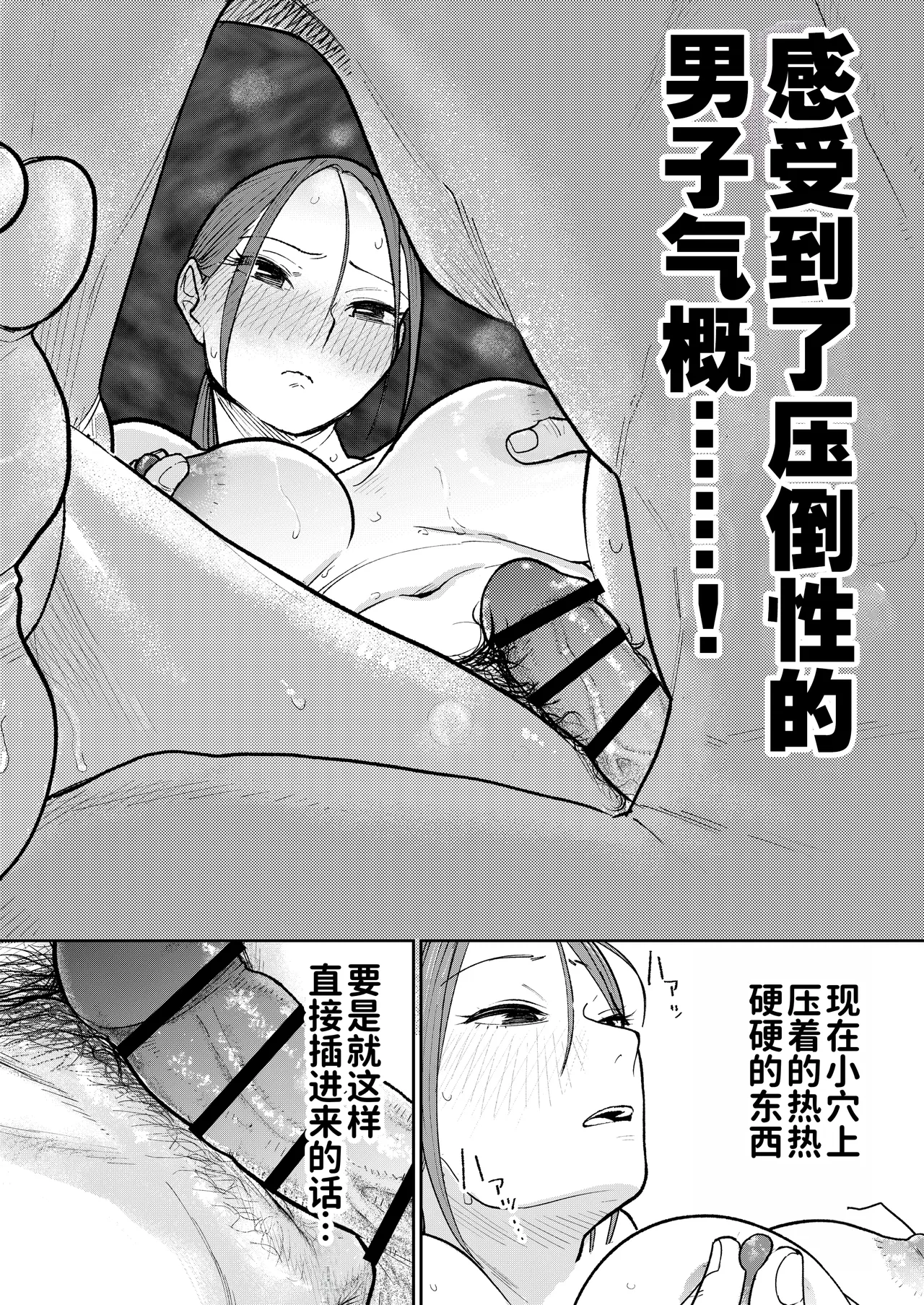 Machi Chuuka, Junbi-chuu ni Hitozuma wa… | 中华料理店打工中的、备孕人妻… - Page 63