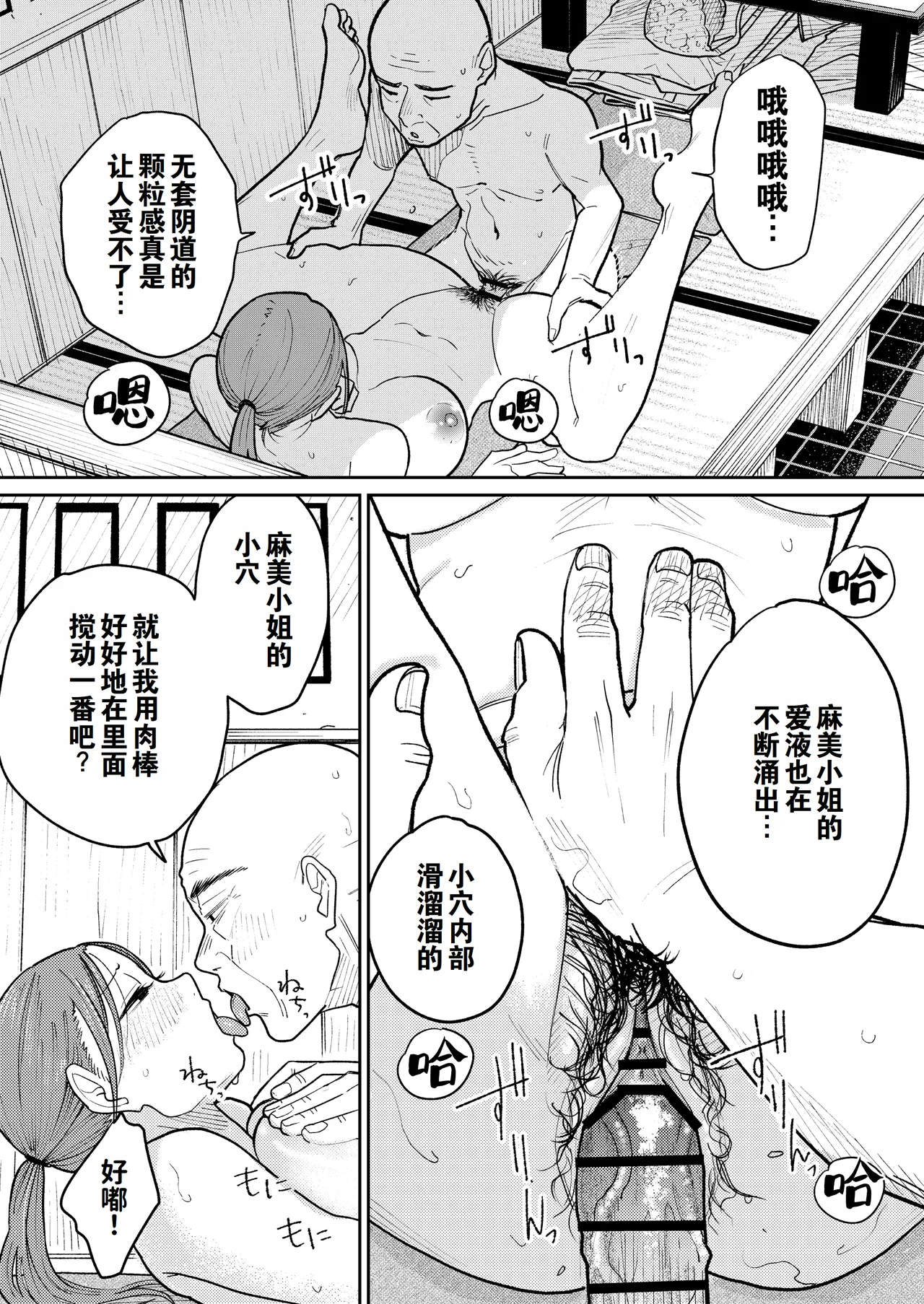 Machi Chuuka, Junbi-chuu ni Hitozuma wa… | 中华料理店打工中的、备孕人妻… page 69 original parody - milf big breasts hentai manga - read online free