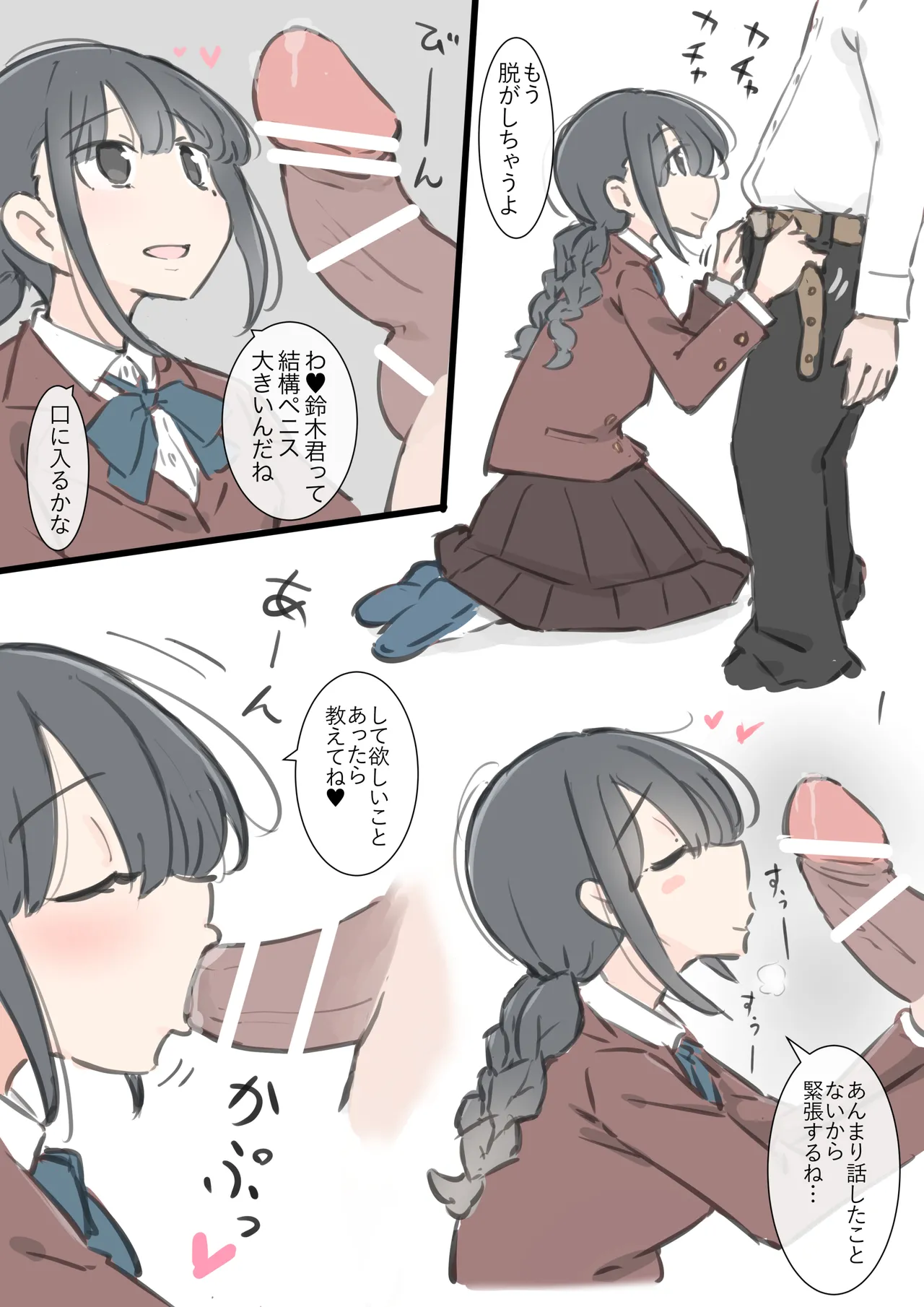 kyou kara kono gakkou ha syuyou5 kamoku igai ze - n bu sekkusu no zyugyou ni nari masu page 15 original parody - kissing schoolboy uniform hentai manga - read online free