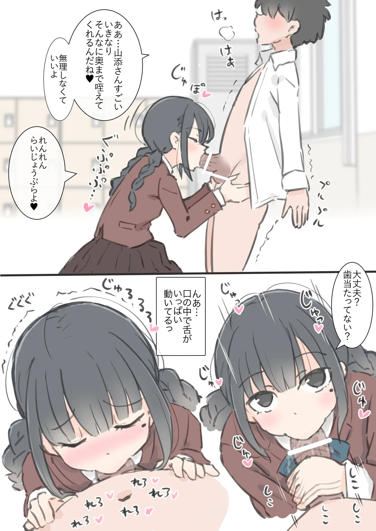 kyou kara kono gakkou ha syuyou5 kamoku igai ze - n bu sekkusu no zyugyou ni nari masu page 16 original parody - nakadashi full color hentai manga - read online free