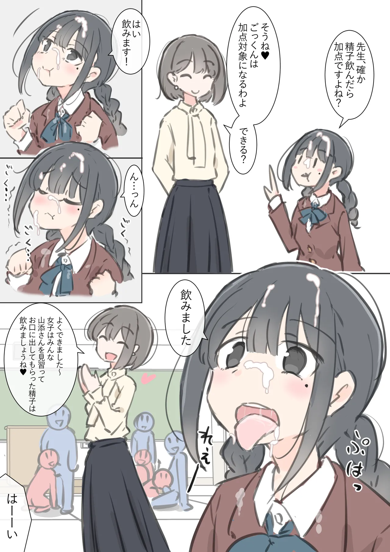 kyou kara kono gakkou ha syuyou5 kamoku igai ze - n bu sekkusu no zyugyou ni nari masu page 19 original parody - nakadashi full color hentai manga - read online free