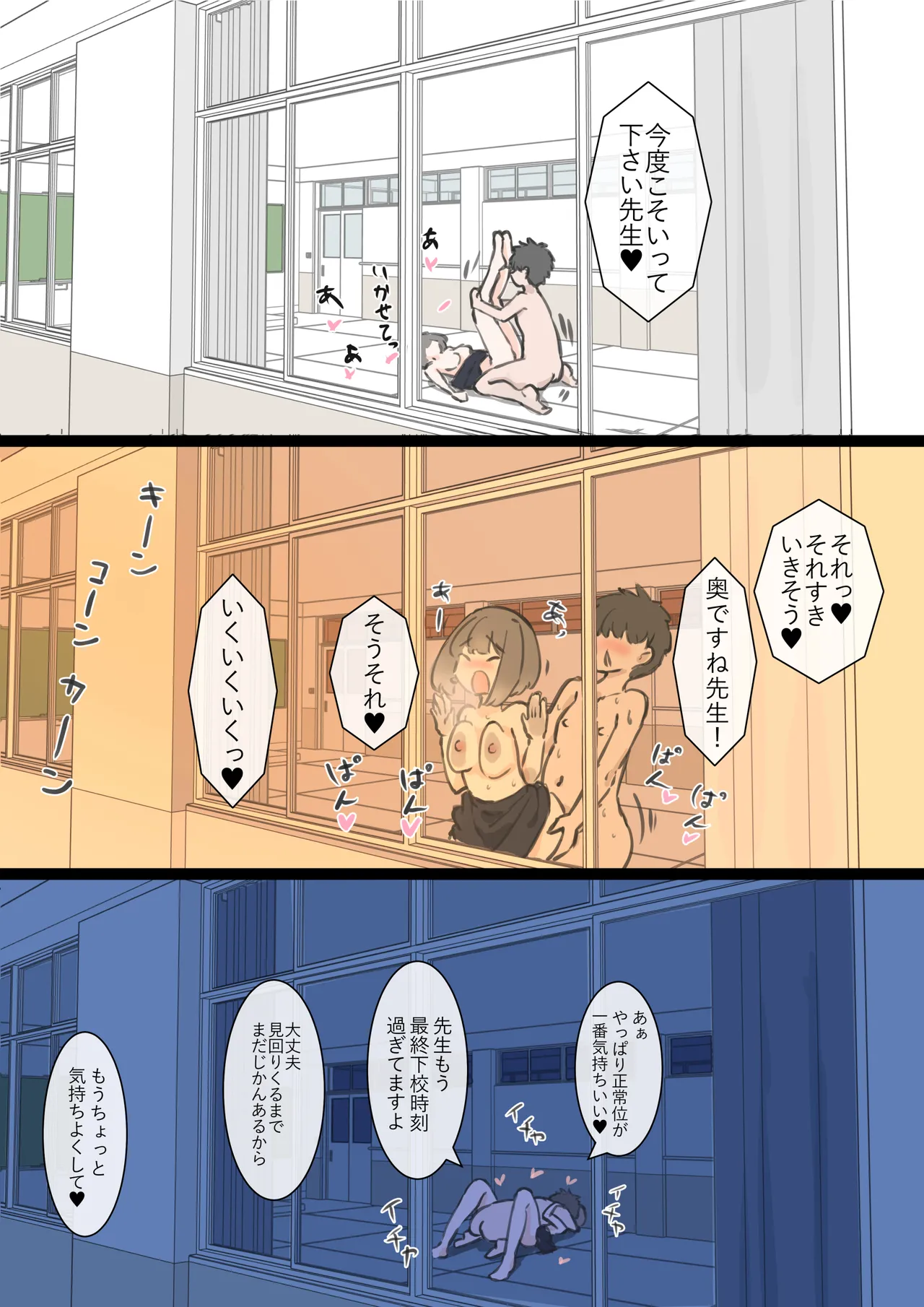 kyou kara kono gakkou ha syuyou5 kamoku igai ze - n bu sekkusu no zyugyou ni nari masu page 48 original parody - nakadashi full color hentai manga - read online free