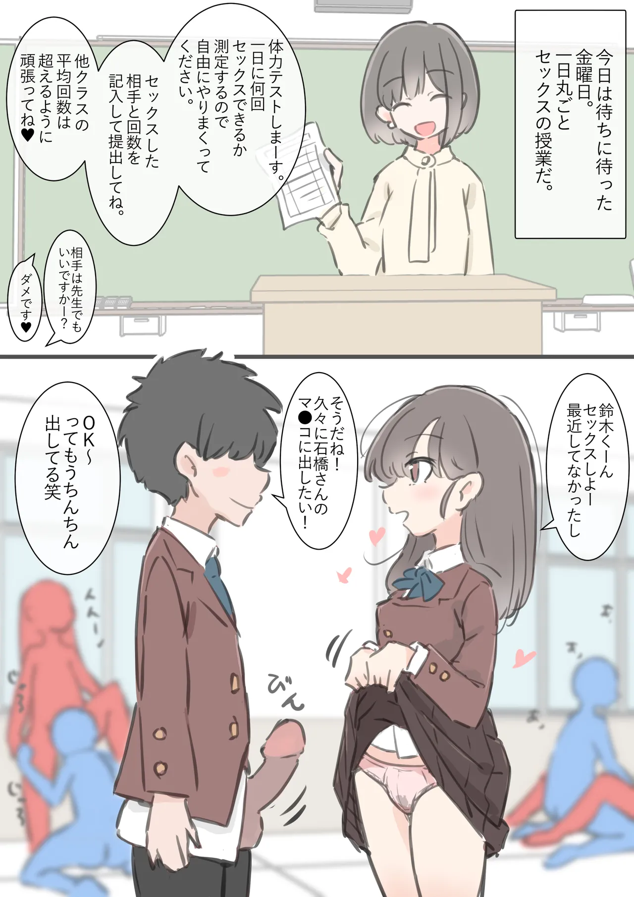 kyou kara kono gakkou ha syuyou5 kamoku igai ze - n bu sekkusu no zyugyou ni nari masu page 63 original parody - kissing schoolboy uniform hentai manga - read online free