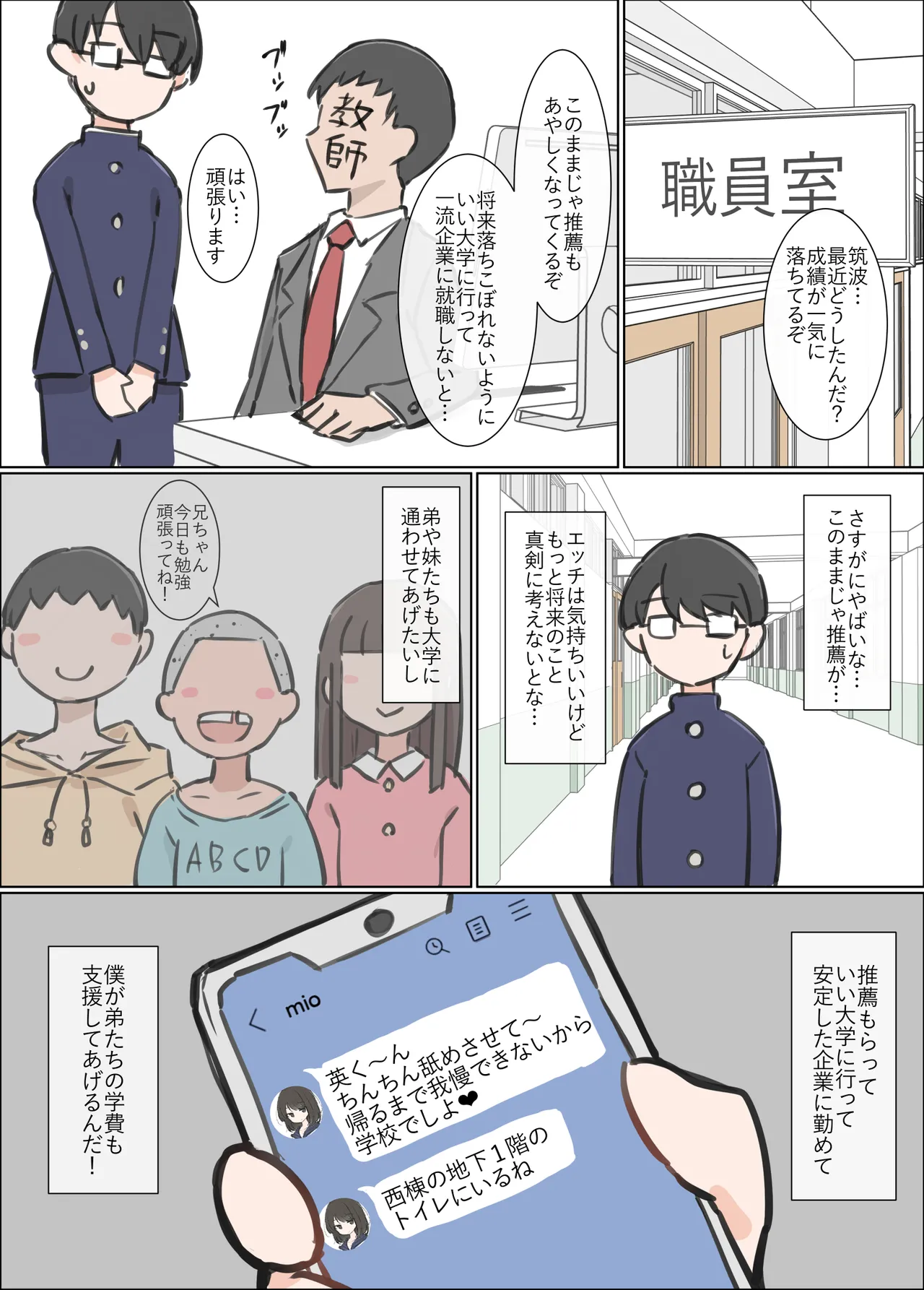 o baka de etti daisu ki na kanozyo ga yuuwaku si te ki ta node benkyou ni syuutyuu deki mase n desi ta page 20 original parody - glasses schoolgirl uniform hentai manga - read online free