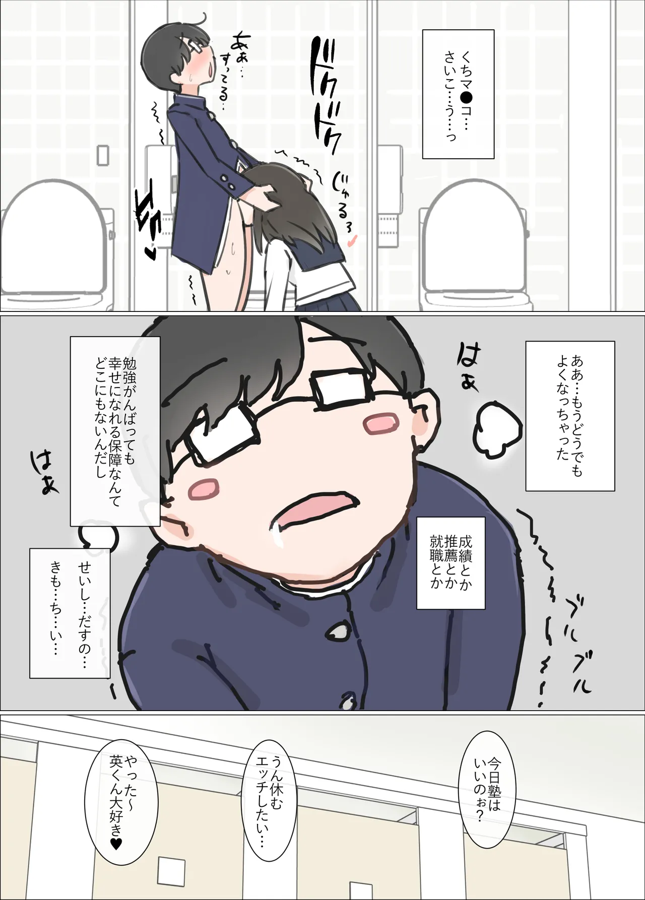 o baka de etti daisu ki na kanozyo ga yuuwaku si te ki ta node benkyou ni syuutyuu deki mase n desi ta page 23 original parody - sole female sole male hentai manga - read online free