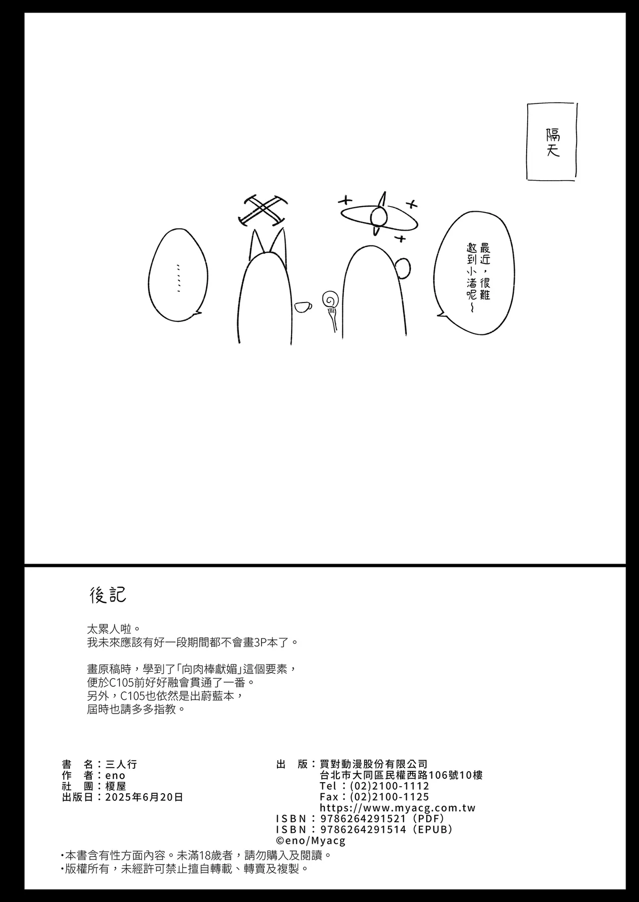 Mitsu | 三人行 page 26 featuring nagisa kirifuji blue archive parody - wings nun hentai manga - read online free