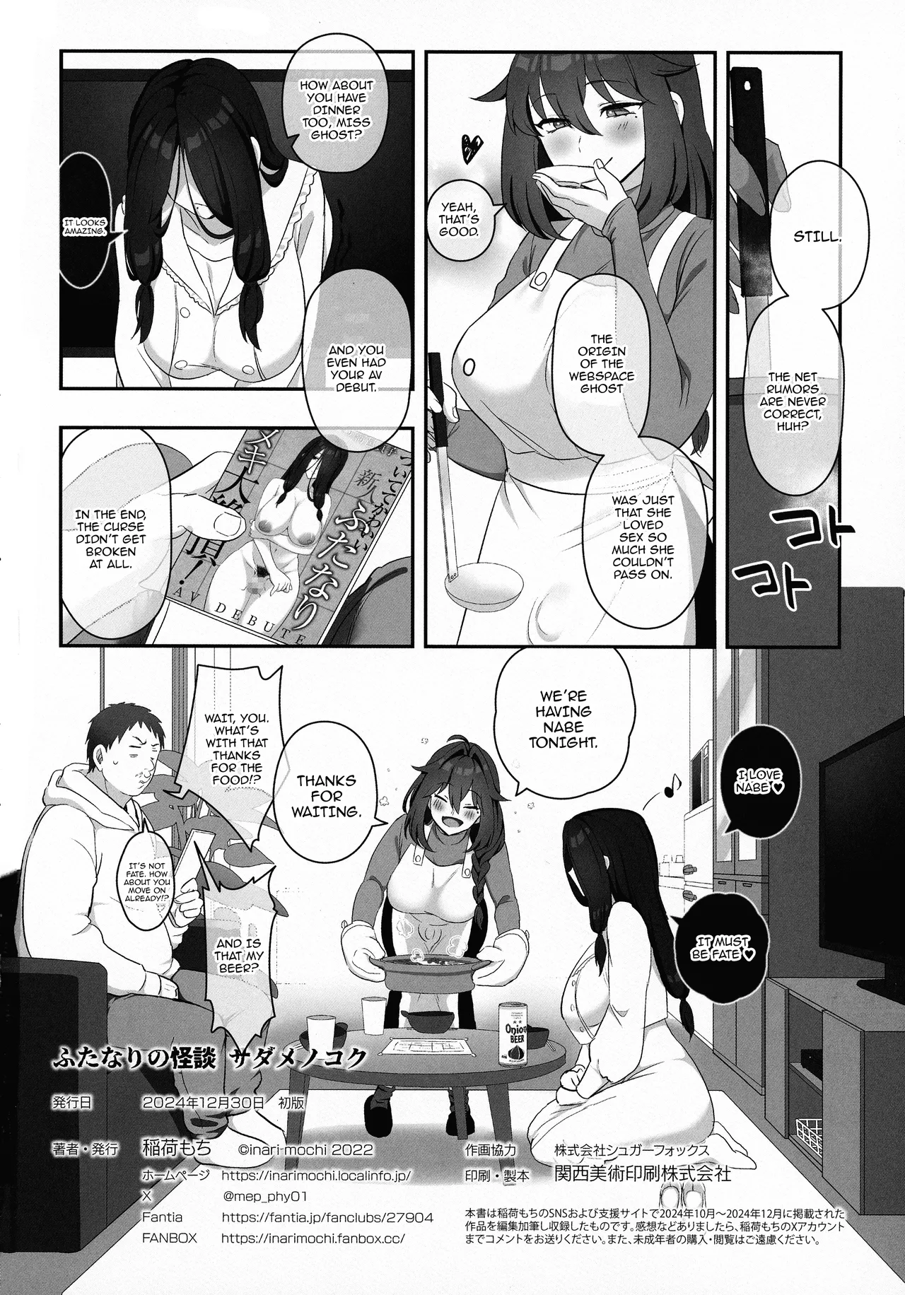 (C105) [Inari Mochi (Inari Mochi)] Futanari no Kaidan Sada-me no Cock - Cock of Lady Sada [English] {Doujins.com} page 30 the ring parody - sole male nakadashi hentai manga - read online free