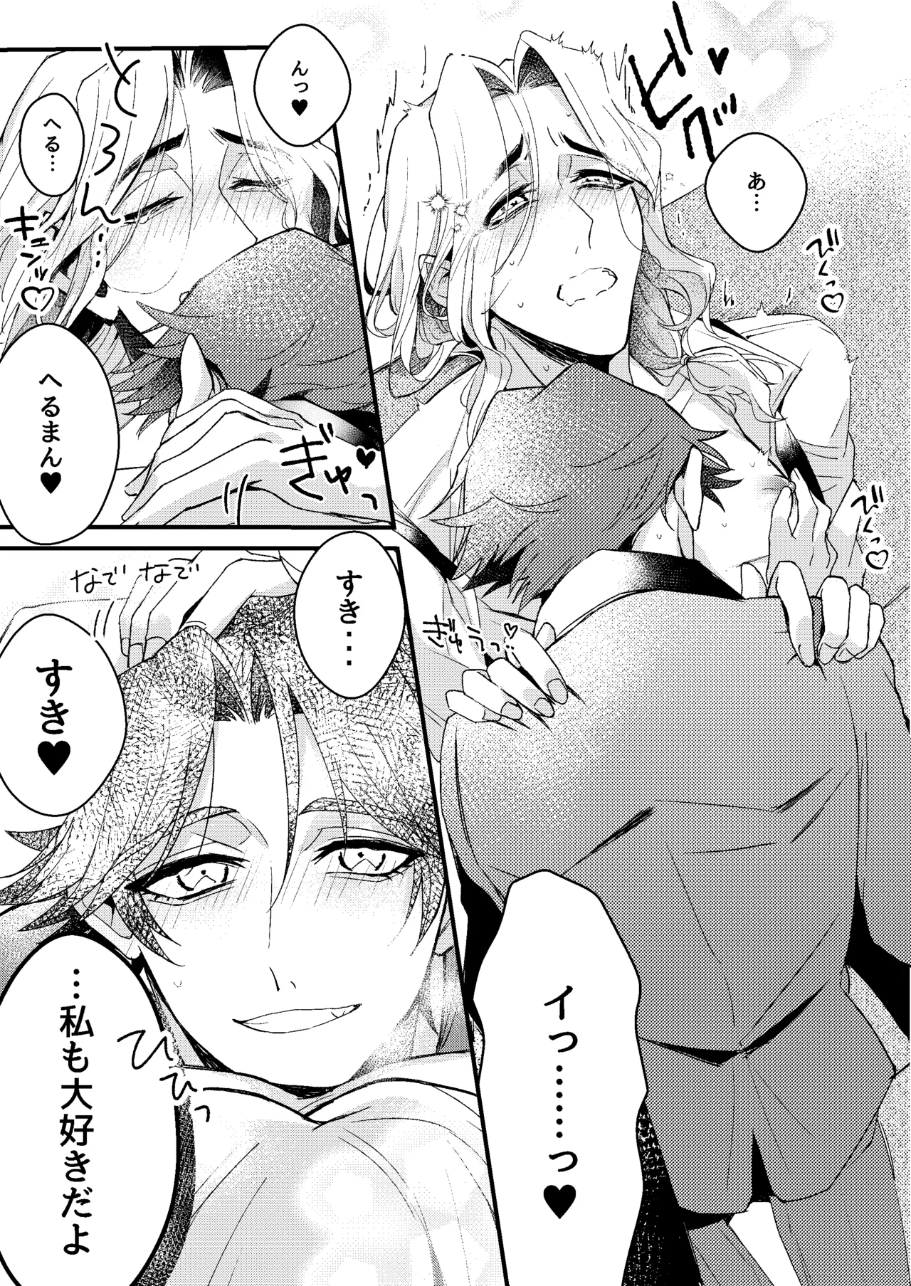 [Bakuhatsushisan(Hazeru) kimiga konna shintaini shita kuseni！[IdentityV][Digital] page 13 identity v parody - blowjob yaoi hentai manga - read online free