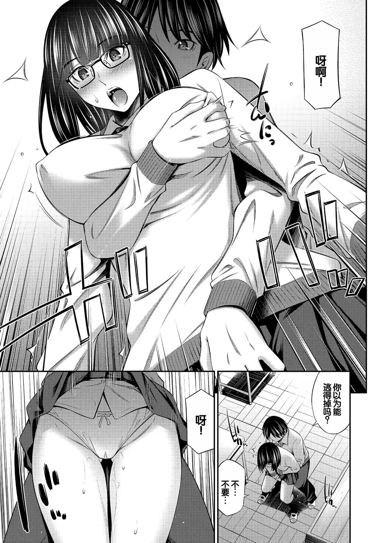 Otomekai page 10 - nakadashi paizuri hentai manga - read online free